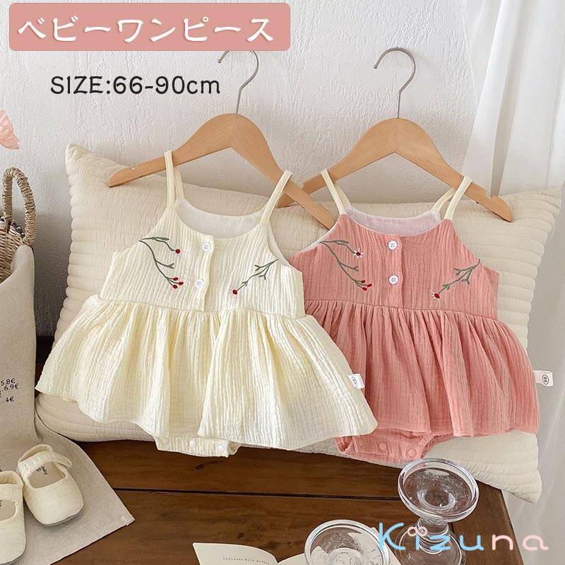 かわい おしゃれ 上品 ロンパース 子供服 男の子 ガールズ 女の子 部屋着お祝い お...