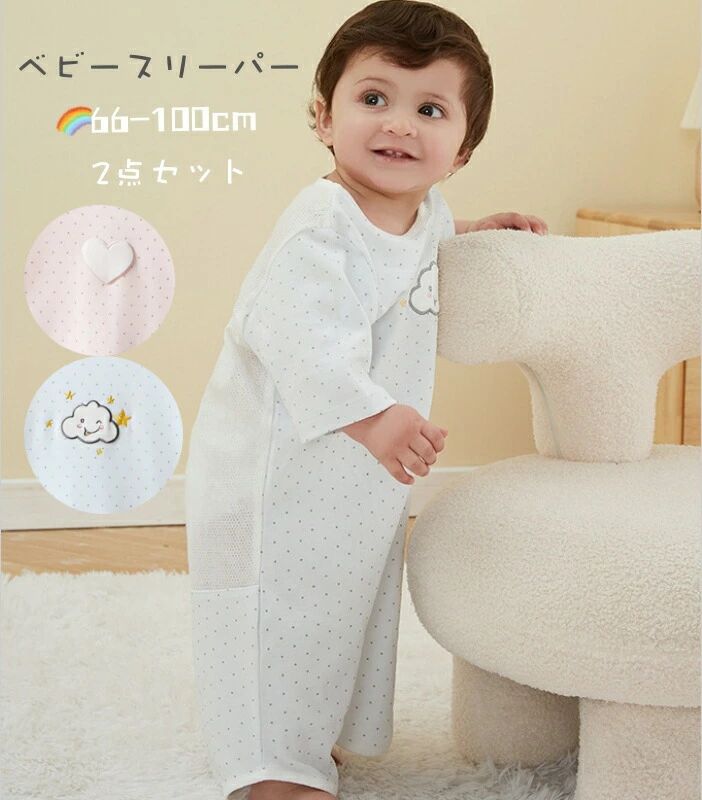 ベ 2点セット 66〜100cm 半袖 キッズ 子供 春夏 新生児 0歳 1歳 2歳 3歳 通気性 寝...