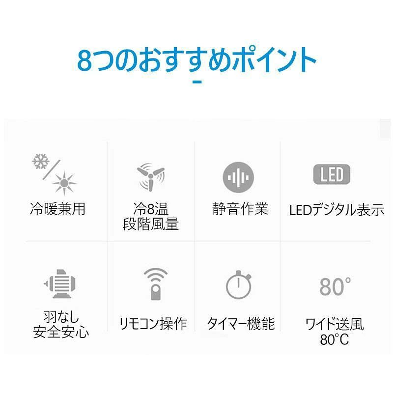 パルコショップの羽なし 広角 リモコン付 タワーファン 冷暖風切替 自動首振り 2タイプ 扇風機 寝室/脱衣室 温冷風扇 静音 日本語説明 軽量 寒さ｜アングル3