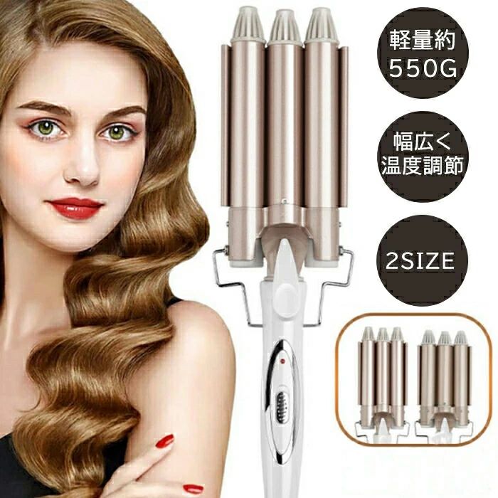 hairstick10商品説明商品仕様仕様カール直径：22mm色：ゴールド;重さ：402g;サイズ：33.5*8.2cm（長さ*幅）温度：170°C/210°C調整可能（2段階）電源コード：360°;回転可能;コード長さ：2.4mパッケージ内容：ヘアアイロン本体* 1火傷防止グローブ* 1説明書（英語）* 1【3連カールヘアアイロン】3連ウェーブにより髪を挟むだけで、ふわふわウェーブを実現できます。従来型のカールヘアアイロンより操作しやすくなり、優れた技術は必要なし、初心者さんも不器用さんも可愛い波巻きを作れます。短い髪とメンズにも適用です。【マイナスイオン&amp;急速加熱】セラミックプレートから高密度のマイナスイオンを発生して、キューティクルを守り、、髪に栄養をつけて、髪乾燥、静電気の状況が改善できます。50秒で髪質に170℃に到達する加熱スピード。【2段階温度】温度が170℃、220℃二段階調節可能です。髪質やスタイリングに合わせて、温度を設定することができます。【安全設計】ウェーブアイロンの先端はやけど防止設計なので、その上、耐熱手袋が付属しており、火傷の心配もいりません。【海外対応】100V〜240V対応です。世界中に変圧器なしてもご使用いただけます。360°回転コードで、電源線を巻くことも有効的に防止できます。使用手順ステップ1、ご髪質に適切な温度を設定（細い毛、柔毛は170℃；硬い髪は220℃）ステップ2、髪の毛を部分ごとに、毛束で分ける。ステップ3、適量毛束の中間部分からやさしく挟み、反対側の手を防熱手袋をかけて、アイロンの先端を添えて安定させます。そのまま、3〜5秒間キープ。ステップ4、アイロンを抜いて、束感を整えたら完成です。在庫・発送について発送について●土日・祝日は休業日とさせて頂いております。●弊店は発送時間の指定を承っておりませんので、ご了承ください。在庫について●商品によっては、弊社運営の多店舗と在庫を共有しているものがございます。●ご注文頂くタイミングによっては、ホームページ上で在庫がある商品も欠品になる場合がございます。●入荷待ち/突然に在庫切れの商品に関しましては、別途メールにてご連絡差し上げます。●ご了承の上ご注文下さいます様お願い申し上げます。ご注意●商品のお色は撮影時の環境、ディスプレイの発色などにより実物と多少の違いが生じることがございます。予めご了承下さい。●サイズは、実寸サイズを測っているため多少誤差がでる場合があります。●外観及び仕様は予告なく変更になる場合もございます。●初期不良の場合、新品を交換することまたは返品が可能でございますので、お気軽にお問い合わせくださいませ。関連キーワードヘアアイロン カール 初心者向け カールアイロン 22mm/25mm トリプルウェーブアイロントリプルアイロン 3連 アイロン ウェーブスタイラー ウエーブアイロン セラミックコーディング ヘアアイロン マイナスイオン 170℃ 220℃ 2段階温度調節 急速加熱 コテ プロ仕様