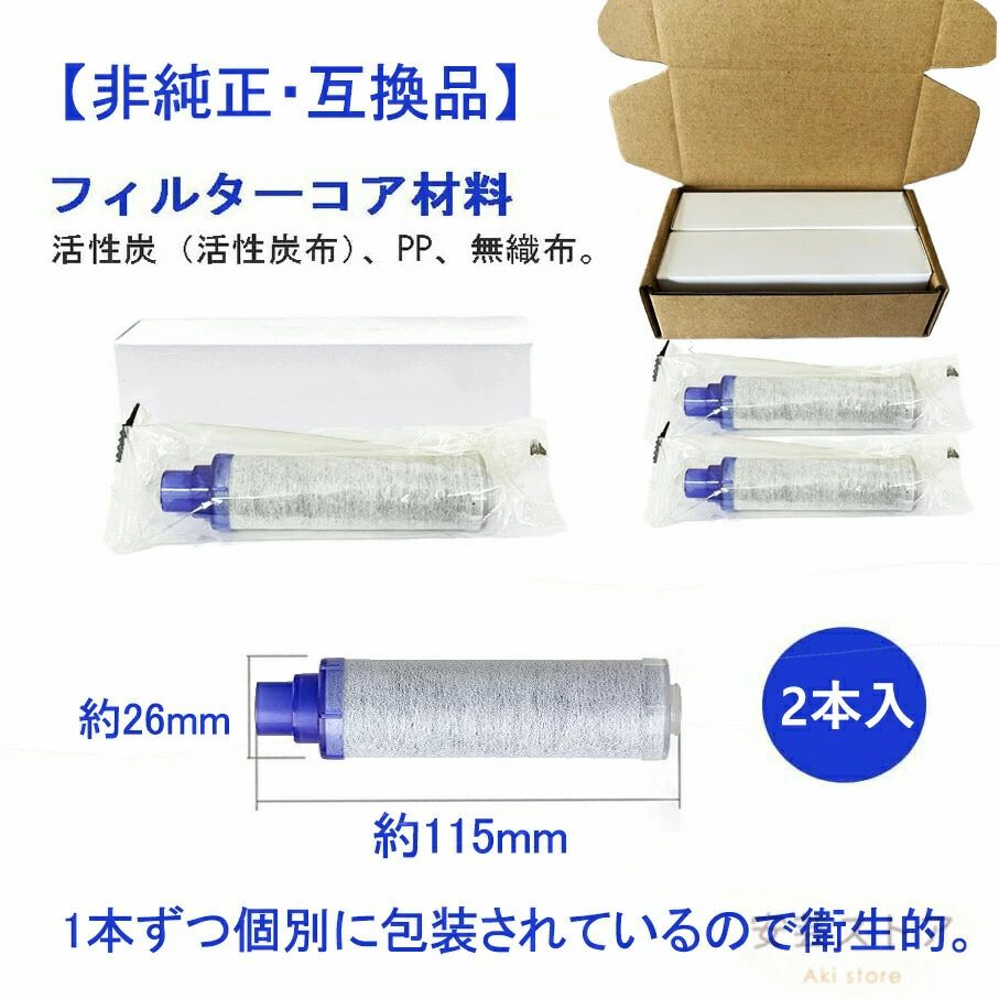 浄水栓用交換用カートリッジ JF-K12-A 2個入り JF-K11タイプ 蛇口 ハイグレードタ...