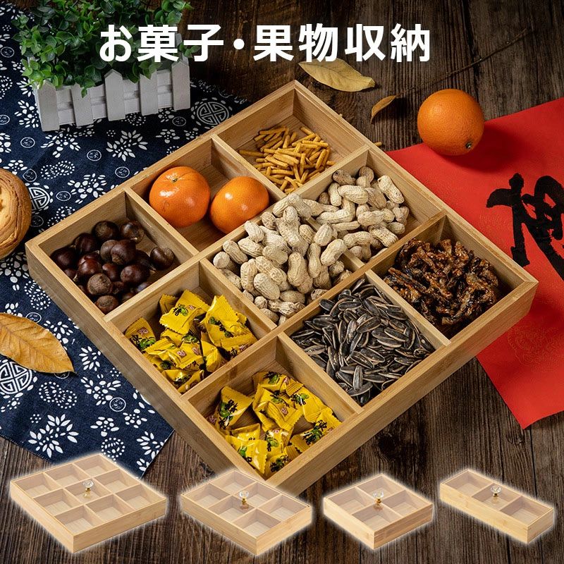 商品情報製品説明：仕切り付きデザインで分類収納、便利で実用的！製品説明：ドライフルーツ、ナッツ、キャンディなど、多様な食材の整理に最適！製品説明：パーティーに欠かせないアイテムで、おもてなしがより完璧に！製品説明：トレイは手洗いし、柔らかい布で拭き取って表面を滑らかに保ちます。スチールウールや表面を傷つける可能性のある清掃道具は使用しないでください。使用のヒント：ドライフルーツ、ナッツ、キャンディなどの乾燥した食品に適しており、水分や液体を含む食品を入れることは避けてください。漏れや損傷の原因となります。保管のヒント：湿度が高すぎたり、直射日光が当たる環境での長期保管を避け、使用寿命を延ばしてください。