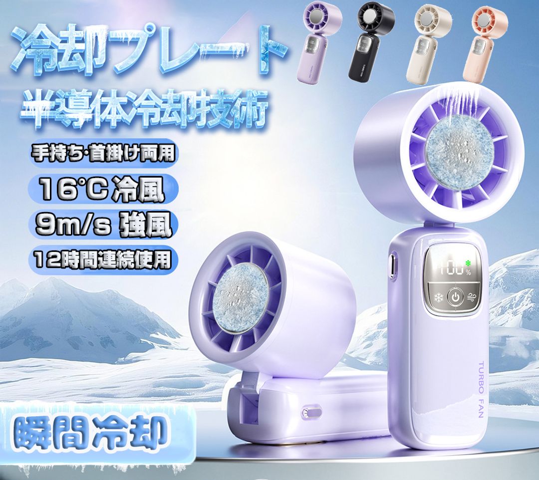 USB 扇風機 通学 工作 夏休み 高 軽量 冷却プレート 暑さ対策 冷感 ミニファン 携...