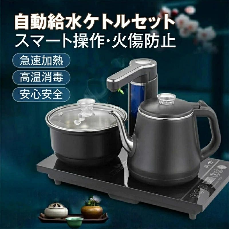【商品詳細】【商品名】電気ケトル【素材】ステンレス鋼【サイズ】370*200*245cm　370*250*245mm【容量】1.2L【定格電力】1350W【生産国】中国★配送日時指定不可、予めご了承ください。★北海道、沖縄県、離島への届けは別途送料です。★測り方により誤差が生じる場合がございます。★モニタ環境によって、商品の色合いが多少違う場合があります。★ご購入いただいた商品に、万が一不具合があった場合は、問い合わせフォームからご連絡ください。★商品梱包破損があった場合は弊店へ連絡お願いします。悪レビューをお控えください。★更新のタイミングによっては実在庫に相違が出る場合がございます。★同型番や同デザインについて、入荷時期により形状・仕様・パッケージが異なる場合がございます。【商品詳細】【商品名】電気ケトル【素材】ステンレス鋼【サイズ】370*200*245cm　370*250*245mm【容量】1.2L【定格電力】1350W【生産国】中国★配送日時指定不可、予めご了承ください。★北海道、沖縄県、離島への届けは別途送料です。★測り方により誤差が生じる場合がございます。★モニタ環境によって、商品の色合いが多少違う場合があります。★ご購入いただいた商品に、万が一不具合があった場合は、問い合わせフォームからご連絡ください。★商品梱包破損があった場合は弊店へ連絡お願いします。悪レビューをお控えください。★更新のタイミングによっては実在庫に相違が出る場合がございます。★同型番や同デザインについて、入荷時期により形状・仕様・パッケージが異なる場合がございます。