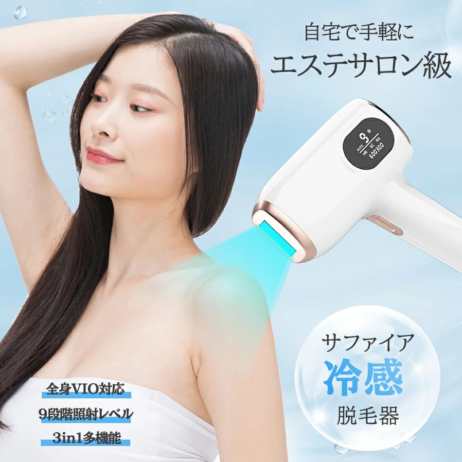 商品特徴【サファイア冷感技術を採用】従来のIPL技術より強いサファイア冷感無痛脱毛技術を採用して、脱毛部位の表皮温度を瞬時に5℃-10℃ぐらい低下させます、快適感を高め、痛みを伴わずに脱毛しやすくなります。VIO 最も敏感な地域でさえ、完全に無痛で脱毛をすることできます。【家庭用IPL光脱毛器で、サロン級の美容体験をご提供します】該当脱毛器は肌にやさしい先端の美容技術を採用しています。IPL光は毛包を狙い、照射することで温熱効果を与えます。定期的な照射により、ムダ毛の発育を阻害し除毛効果を得ることができます。継続的な使用により、約8週間後にはお肌が滑らかになり、ムダ毛が目立ちにくくなる効果を実感できます。【3in1多機能】本製品には3つのモードが搭載されています。HRモードはムダ毛ケア、SCモードはスキンケア、RAモードは肌を整えるためのモードです。SCとRAモードは週に1〜2回の使用をおすすめしています。同じ部位に1つの機能を1日中使用することができますが、異なる機能を使用する場合は、24時間以上開けてからご使用ください。【9段階調整可能＆全身兼用VIO対応】こ本製品は顔、唇、脇、腕、膝下などの多くの箇所に使用できる全身適用な家庭用脱毛器です。VIOの敏感な地域にも完全に使用できます。女性だけでなく、男性にもお使いいただけます。ムダ毛ケア中、脱毛部位の表皮温度は瞬時に10℃まで下がります、快適感を高め、痛みを伴わずに脱毛しやすくなります。ご自宅でプロ級の脱毛エステが行えます。【自動/手動照射モード・初心者向けの簡単操作】手動と自動の2つのモードがあります。手動モードは、唇、指、脇の下、ビキニラインなどの狭い所に適しています。自動モードは、腕、足、腹部、背中などの広い所に適しています。使用効率が大幅に向上しまして、時間と労力を省きます。初心者向けにも簡単操作です！人間工学に基づいて設計されており、軽量で片手でも簡単に操作できます。照射部分が肌に接していないと、照射されていませんので、肌に垂直に接してください。【家庭用・60万発照射回数】60万照射回数があり、一人での使用なら、15-20年ぐらいご使用できます。家族や友人と一緒に使用することもでき、家族には1つで十分です。商品仕様◎製品名:脱毛器 光脱毛器 フラッシュ 脱毛機 IPL脱毛器 VIO脱毛◎照射回数:60万発ショット◎電源:電源コード式◎照射エネルギー:6-20J◎照射レベル:1~9レベル◎製品サイズ:207*162*64mm◎パッケージサイズ:245*245*75mm◎重量:本体約0.38kg◎出力:100~240V、50~60Hz、＜48W◎光源:IPLパルス光◎バッケージ詳細：脱毛器本体×1、取扱説明書×1、AC電源×1、保護メガネ×1、ワイパ×1注意事項※ラッピングは対応しておりません。※予告なく仕様変更になる場合がございます。※日本語表記はございません。パッケージ言語は中国語もしくは英語です。※写真はイメージです。実際の商品と若干異なる場合がございます。※基本は全国一律発送無料と対応させていただきますが、沖縄・へお届けの場合は2000円の送料をご請求させていただきます。※色味やサイズが異なるなどのクレームはご対応致しかねますので、ご了承ください。※商品のサイズは採寸方法によって、若干な誤差が生じる場合はあります。ご了承ください。※こちらの対応と商品について何かご不満がありましたら、「悪い評価」を付ける前に一度当方とご連絡ください。出品者の誠意を持って最後まで対応いたします。※商品の輸送時間が長いため、発送していた際に外装の破損や輸送の途中に付いた小さなキズによる返品はお受付しかねます。品質保証※出品する商品は全て新品未使用です。※販売している商品は全て新品未使用です、倉庫から出荷前に商品検査必要ですので、商品箱を開封する場合もございます、予めご了承くださいいませ。※初期不良の場合は到着後1週間以内にご連絡ください。※初期不良の場合は写真やビデオをご提供下さい、確認後無料で新品交換もしくは御返金致しますのでご連絡下さい。※写真やビデオをご提供出来ない場合は技術者と確認できません、返品返金対応出来ない可能性が御座います、予めご了承ください。関連キーワード（本商品の説明ではありません）脱毛脱毛器メンズブラウン脱毛機フラッシュipl顔家庭光美容光美容器シルクエキスパートpl-5137シリーズ5光脱毛5137pro5ムダ毛ムダ毛処理女性背中フラッシュ脱毛フラッシュ脱毛器光脱毛器家庭用脱毛器おこもりおこもり美容フェイス,美容器,光美容器,光美容,ヤーマン　光美容器,美顔器,ムダ毛ケア,エステ,ボディ,フラッシュ,高速,美肌,おうち時間,自宅エステ,おうちエステ,VIO,防水,コードレス,お風呂,レイボーテヴィーナスプロ脱毛器 サーリシ 脱毛 家庭用 光脱毛 ipl 光 顔 vio メンズ 自宅 家庭 電動シェーバー 脱毛機 フラッシュ 除毛 エステ 自宅用 女性用 男性 シェーバー カミソリ 9段階レベル 99万発 美顔器 脇 ムダ毛 男女兼用 全身 プレゼント脱毛器 IPL脱毛 光美容器 全身 VIO 美肌 家庭用 レディース ムダ毛処理 髭 除毛 アンダーヘア サロン級 自動照射 効果 フェイス ヒゲ 脇 腕 指 メンズ 男女兼用 口コミ 自宅 プレゼント おすすめ お祝い 脱毛機 痛くない 安心1年保証脱毛器 IPL光 全身対応 肌にやさしく サロン級 男女兼用 家庭用 ボディ 顔 無痛 ヒゲ 安心