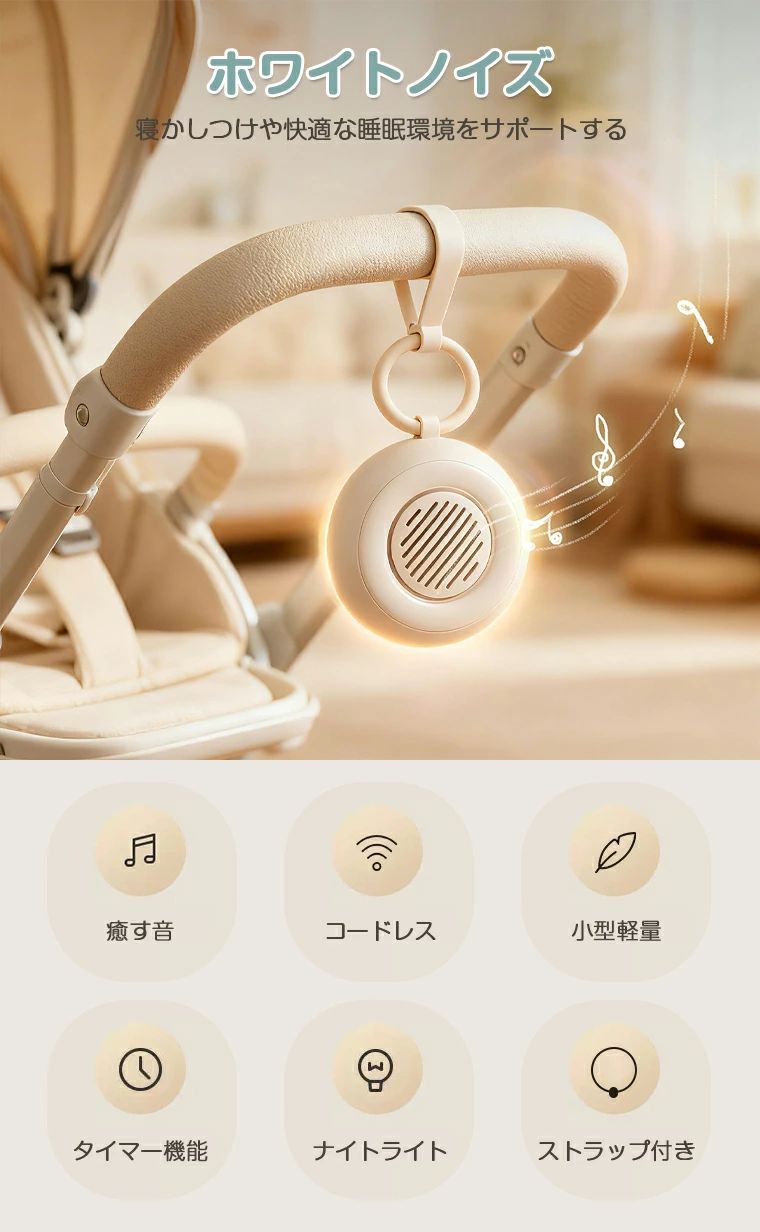 パルコショップのライト スピーカー 持ち運び 出産祝い 母の日 胎内音 泣き止む 寝かしつけ 騒音対策 ホワイトノイズ 枕元 赤ちゃん コードレス 子供部｜アングル3