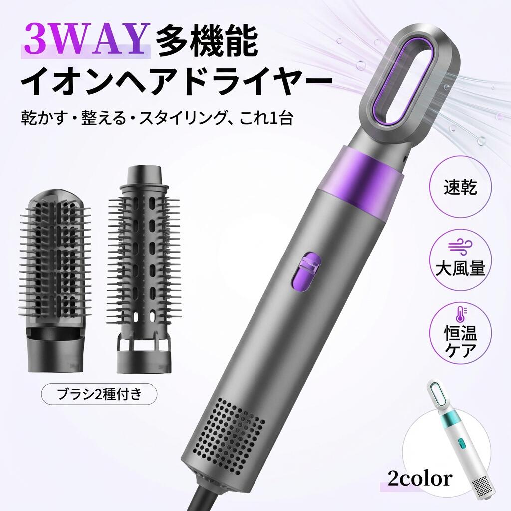 商品詳細 説明カラー ：ホワイト、 グレー サイズ： 24*5.85.8cm 電源コード長：1.8m 素材：ABS 重さ：約600g 消費電力:800w 調節可能：3段階調整 電圧：110v 説明清潔も簡易し、耐久性もあります。驚くほどの大風量で髪をより早く、 毎秒13.5m（立法メートル）の大風量で髪の乾燥時間の短縮可能 速乾 57度C恒温 気流集合技術を採用して・大風量で短時間にドライできます。加熱により髪の損傷を防止するため・57Cで髪を乾かし続けて断髪・ダメージを防止できます 小型安全 コンパクトで旅行と出張の時に持ち便利です。自動断源システム機能があり・異常がある時に自動電源を切り・あなたの安全を守ります。 適用対象：子供、部屋、お祝い、ギフト、贈り物、お誕生日、結婚、内祝い、引き出物、引っ越し、新居 、新築 、改築、父の日、母の日、男の子、女の子、敬老の日、記念日 検索関連ワード 3in1ドライヤー, ヘアドライヤー, カールドライヤー, ストレートヘアアイロン, イオンヘアドライヤー, 電熱ブラシ, 速乾ドライヤー, 大風量ドライヤー, 恒温ヘアケア, 温度調整機能, 軽量ドライヤー, コンパクトドライヤー, 小型ドライヤー, おしゃれドライヤー, 持ち運び便利, 家庭用ドライヤー, くるくるドライヤー, ヘアドライヤーブラシ, ギフト, プレゼント, ポイント消化, 人気商品, 価格2599円, ジャンルID502792, 耐久性, クリーン, 安全機能, 自動断源システム, 旅行用ドライヤー, スタイリング, 髪のダメージ防止, 子供用, お祝い, 誕生日ギフト, 結婚祝い, 内祝い, 引き出物, 引っ越し祝い, 新居祝い, 新築祝い, 改築祝い, 父の日ギフト, 母の日ギフト, 男の子用, 女の子用, 敬老の日ギフト, 記念日ギフト, おすすめ, 大人気, 定番商品 注意事項 ・ラッピング対応は行っておりません。 ・予告なく仕様変更になる場合がございます。 ・写真はイメージです。実際の商品と若干異なる場合がございます。 ・基本は全国一律送料無料と対応させていただきますが、沖縄・北海道・離島地域へお届けの場合は別途送料をご請求させていただきます。 ・商品のサイズは採寸方法によって、若干な誤差が生じる場合はあります。ご了承ください。 品質保証 ・出品商品は全て新品未使用です。 ・安心の初期不良対応 ：万が一商品に不具合があった場合は、商品到着後7日以内にご連絡ください。 ・不具合の状況確認のため、写真や動画のご提供をお願いする場合がございます。確認後、速やかに「新品交換」または「ご返金」にて対応させていただきます。 ・お客様に安心してご購入いただけるよう、誠心誠意サポートいたします。「悪い評価」を付ける前に、まずはお気軽にご相談ください。 検索関連ワード 3in1ドライヤー, イオンヘアドライヤー, 電熱ブラシ, ストレートヘアアイロン, ヘアドライヤー, カールドライヤー, くるくるドライヤー, ロールブラシ, 速乾ドライヤー, 大風量ドライヤー, 恒温ヘアケア, 温度調整機能, 3段階調整, 57度C 恒温, 温度設定, 恒温ドライ, 110V対応, 800W, 軽量 ヘアドライヤー, コンパクト, 小型, 卓上, 持ち運び, 旅行用, 出張用, 家庭用, 自動電源オフ, 安全保護, 子供用, 男の子, 女の子, 赤ちゃん ではない, のどケア ではない, 髪の乾燥時間短縮, 時短ドライ, ダメージケア, ヘアケア, ツヤ感, サラサラ髪, リフレッシュヘア, 乾燥対策, 寝室 ドライ, リビング ドライ, オフィス 時短, 新生活, 新居 引っ越し, 新築祝い, お祝い ギフト, プレゼント, ギフトセット, 母の日, 父の日, 誕生日, 結婚祝い, 内祝い, 引き出物, 敬老の日, ポイント消化, 送料無料, 楽天スーパーSALE, お買い物マラソン, 人気 おすすめ, 話題の, 定番, 高級感, ホワイト, グレー, ABS素材, 1.8mコード注意事項：モニターの発色により、実物と異なる場合がございます。