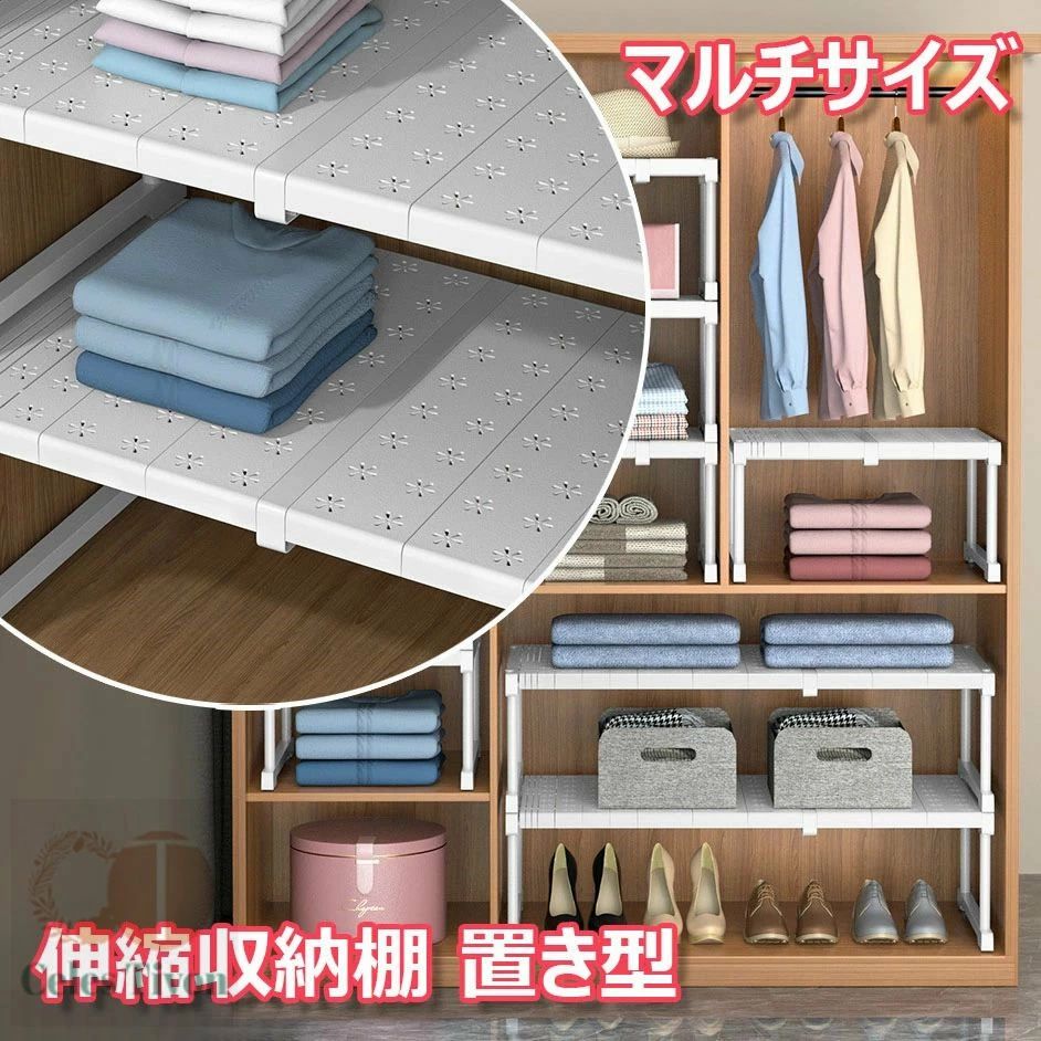サイズ： M長さ47-68【幅42】高さ22cm L長さ67-88【幅42】高さ22cm M長さ47-68【幅42】高さ32cm L長さ67-88【幅42】高さ32cm 【押し入れ収納ラック】伸縮収納棚 ホワイトパイプ：鉄製・突っ張り棒：ステンレス・棚：ABS樹脂ゴム製。サビやカビに強い！耐荷重：最短時30kg、最長時15kg。割れにくく、変形しません。 【押し入れ収納ラック 簡単に取り付け】ネジや工具は一切不要！簡単に組み立てられます。パイプを差し込んで足板をはめれば完成。押し入れ収納ラック 長さを調整後、ロックするのでグラつきません。軽い割に丈夫で、しっかりしています！使用しない時は折り畳んで、隙間に収納できます。 【使う場所を選ばない】押し入れ収納棚 整理棚 どんな場面にも使える！横や縦に重ねると棚に変身！押入れの中の仕切りとしても使えます。押し入れ収納棚 整理棚 スペースに合わせて自在に伸縮できるので、押し入れ、キッチン棚、シンク下などの整理整頓に重宝します。 【押し入れ収納ラック スペースを有効活用】つっぱり式ではなく、設置型だから安定感があります。スライド式で大きさが自由にかえられます。大きめにサイズを選んで、必要に合わせて棚板をカット。左右の長さは細かく調整できるので、ジャストサイズでお使いいただけます！ 【いろんなシーンで活躍】押し入れ収納ラック自由な長さに調整ができる万能の仕切り板です。クローゼット、シューズラック、収納棚、本棚、食器棚として使え ます。42CMサイズに最適な奥行きでオフィスや倉庫等でも大活躍、バスルームやランドリー等にもオススメ！サイズ： M長さ47-68【幅42】高さ22cm L長さ67-88【幅42】高さ22cm M長さ47-68【幅42】高さ32cm L長さ67-88【幅42】高さ32cm 【押し入れ収納ラック】伸縮収納棚 ホワイトパイプ：鉄製・突っ張り棒：ステンレス・棚：ABS樹脂ゴム製。サビやカビに強い！耐荷重：最短時30kg、最長時15kg。割れにくく、変形しません。 【押し入れ収納ラック 簡単に取り付け】ネジや工具は一切不要！簡単に組み立てられます。パイプを差し込んで足板をはめれば完成。押し入れ収納ラック 長さを調整後、ロックするのでグラつきません。軽い割に丈夫で、しっかりしています！使用しない時は折り畳んで、隙間に収納できます。 【使う場所を選ばない】押し入れ収納棚 整理棚 どんな場面にも使える！横や縦に重ねると棚に変身！押入れの中の仕切りとしても使えます。押し入れ収納棚 整理棚 スペースに合わせて自在に伸縮できるので、押し入れ、キッチン棚、シンク下などの整理整頓に重宝します。 【押し入れ収納ラック スペースを有効活用】つっぱり式ではなく、設置型だから安定感があります。スライド式で大きさが自由にかえられます。大きめにサイズを選んで、必要に合わせて棚板をカット。左右の長さは細かく調整できるので、ジャストサイズでお使いいただけます！ 【いろんなシーンで活躍】押し入れ収納ラック自由な長さに調整ができる万能の仕切り板です。クローゼット、シューズラック、収納棚、本棚、食器棚として使え ます。42CMサイズに最適な奥行きでオフィスや倉庫等でも大活躍、バスルームやランドリー等にもオススメ！