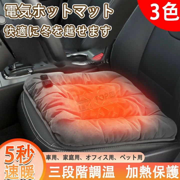 ヒーター 暖房器具 省エネ クッション ぽかぽか 電気座布団 滑り止め ホットカーシ...