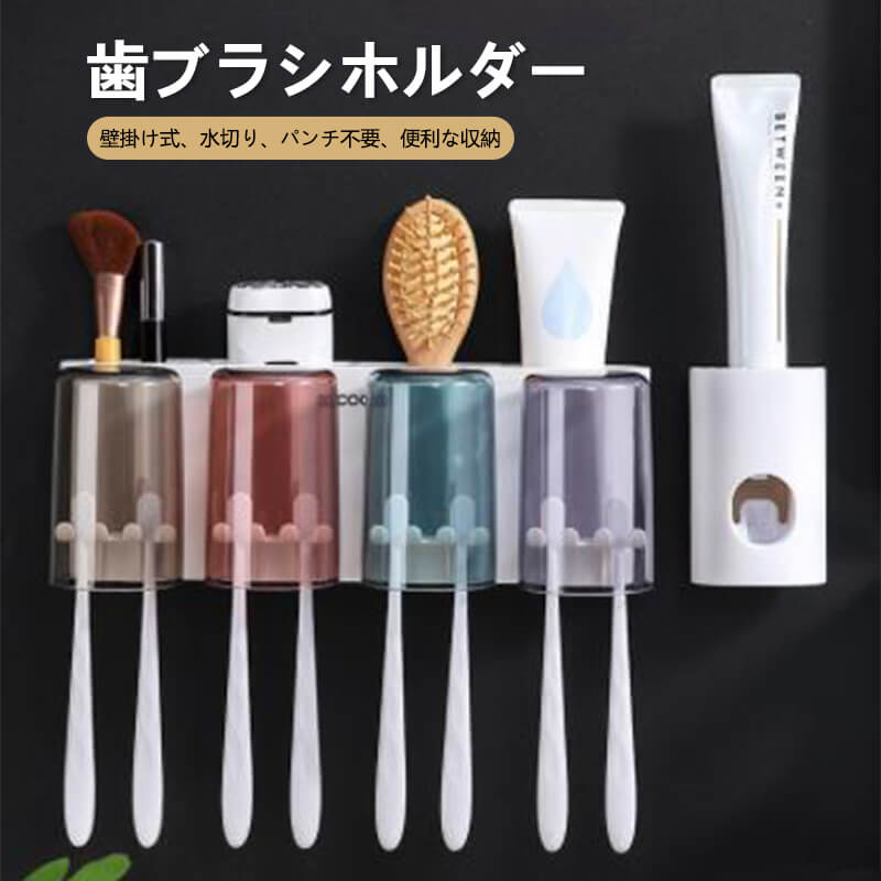 製品パラメータ商品名：歯ブラシホルダーセット製品素材：PS、PC素材スタイル：4カップ商品サイズ：334*120*140MM産地：中国