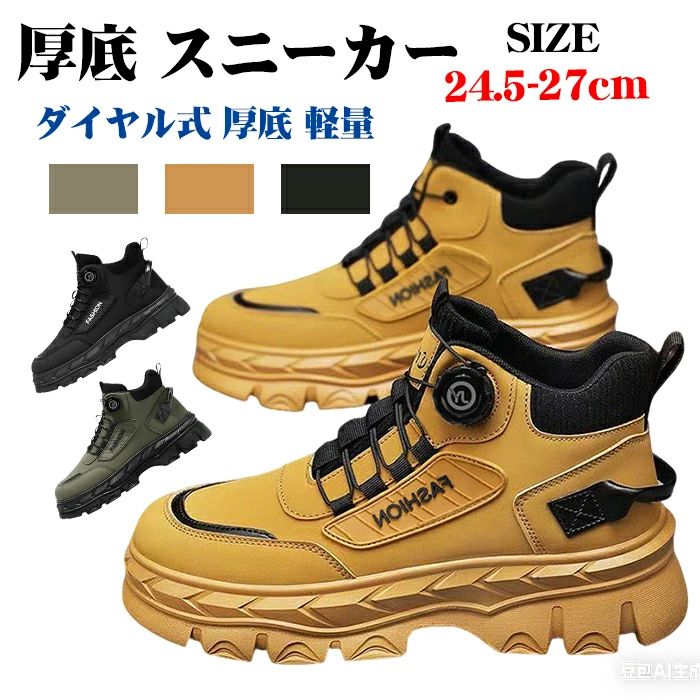 商品コード zm-qs-shoes212 商品仕様 【優れた防水性】メンズは特別な防水素材を使用したアッパーで、雨の日や水を扱う現場にもピッタリ! 湿度の高い環境での長時間の作業でも、足をドライでフサラサラ快適感を1日中保つ！（ご注意：完全防水ではありません） 【履き脱ぎ便利】靴はダイヤル式ロックシステムを採用しており、片手で簡単に着脱や調節ができ、最適なフィット感を瞬時に調整できます。作業中に靴がずれにくく、仕事を集中することができる。 【滑り止めと耐摩耗性】靴は、高い滑り止め性と耐摩耗性を備えたゴムアウトソールを採用し、あらゆる地面条件下で安定したグリップ力を発揮し、転倒を効果的に防止します。 素材 ポリエステル/ゴム 　 カラー ブラック/グリーン/イエロー サイズ 40(内寸25cm) 41(内寸25.5cm) 42(内寸26cm) 43(内寸26.5cm) 44(内寸27cm) セット内容 安全靴 原産国 中国 注意事項 ※お客様のモニター環境により実物の色合いと若干お色目が異なる場合がございます。 ※商品生地、色合い、コサージュやその他装飾部品の色やデザイン等、生産時期によって、差異が生じます。 そのため、同じ商品を複数点ご購入の場合、場合によって色、コサージュのデザイン等差異がでる場合がございます。ご了承ください。 ※着用・保管頂きます際には他のものとの摩擦などにより色移りや傷になる場合が 御座いますのでご注意ください。