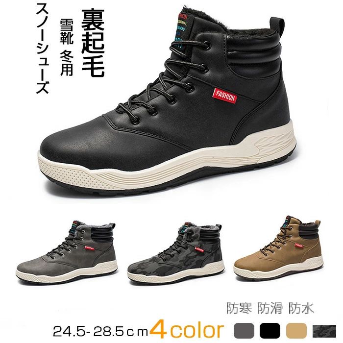商品コード qs-shoes15 商品仕様 【裏起毛で暖かい】高密度の柔らかい綿毛が暖かくてモコモコで肌に優しいです。今冬の寒さを知らずのうちに過ごしましょう。 【滑り止めで安全】耐摩耗性、クッション性、防滑性を兼ね備えて、快適感及び安全感があり、滑りやすい床でも安心に長く歩けます。 素材 PU、ラバー カラー ブラック、ブラウン、グレー、迷彩 サイズ 39(内寸24.5cm) 40(内寸25cm) 41(内寸25.5cm) 42(内寸26cm) 43(内寸26.5cm) 44(内寸27cm) 45(内寸27.5cm) 46(内寸28cm) 47(内寸28.5cm) セット内容 シューズ 原産国 中国 注意事項 ※お客様のモニター環境により実物の色合いと若干お色目が異なる場合がございます。 ※商品生地、色合い、コサージュやその他装飾部品の色やデザイン等、生産時期によって、差異が生じます。 そのため、同じ商品を複数点ご購入の場合、場合によって色、コサージュのデザイン等差異がでる場合がございます。ご了承ください。 ※着用?保管頂きます際には他のものとの摩擦などにより色移りや傷になる場合が 御座いますのでご注意ください。
