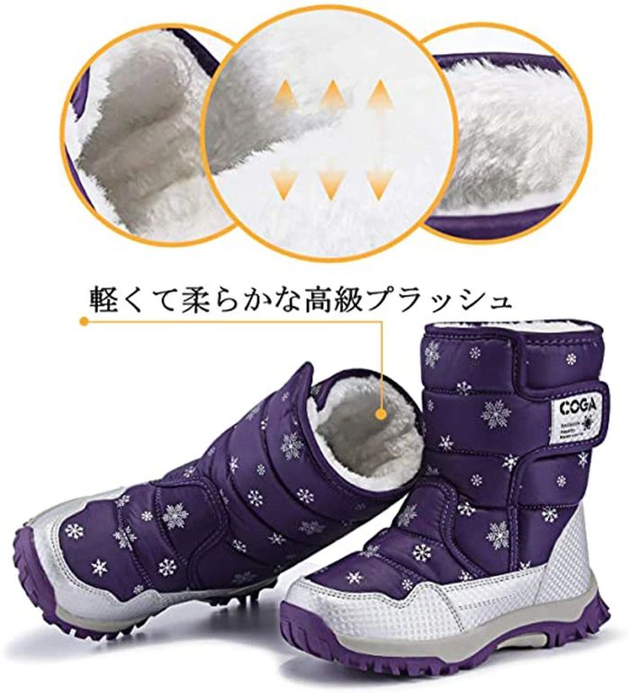 スノーブーツ キッズ ジュニア ブーツ 女の子 男の子 レディース 防水 保暖 冬用ブ...