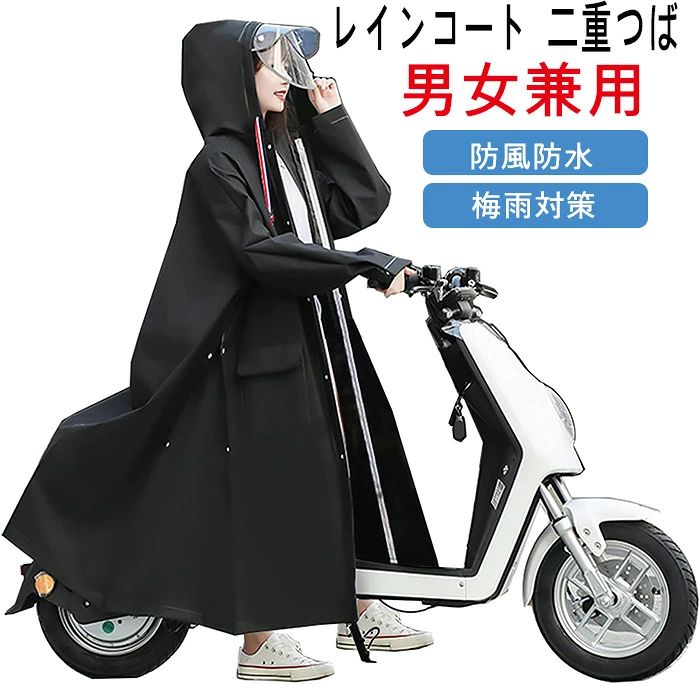 商品コード qs-life238 商品仕様 【高品質PEVA素材＆性能高いレインコート】環境と耐久性に優れたエコ素材のEVAを採用し、手触りはすべすべで触り心地がよく、表面には3重撥水加工を施し、縫う面は防水加工をしっかりしており、レインコートとしての性能バッチリ！緊急雨具はファスナーとボタンの二重シールを採用しています。通常のPU素材を使用するポンチョ レディースより軽くて着ても着ていない感じがする、スナップボタン留めで襟元が雨の侵入を防ぐ細かい機能が充実しています。厚手ながら丈夫で、防水性、防風性、通気性、実用性、適用性を全面的にアップしました。コンパクトで折りたたんでカバーに入れて持ち運びやすい、リュックサック/家屋/事務室あるいは自動車の中で保管することができて、適度な厚みや重量を持たせることで、風の強い日や豪雨の時に、レインウェアが体にまとわりついたり、捲りあがるのを防ぎます。雨の日の自転車で、機能もおしゃれも妥協したくない人のための、高い機能性とデザイン性を両立させたレインコートです。 【二重透明ツバと大きいポケット付きレインポンチョ】大き目の二重バイザーで顔が濡れるのを軽減し、女性には綺麗なお化粧崩れも心配ありません。ツバは硬い素材で加工され、顔を覆ってなくて視界が良好です。 つばに二重透明の雨よけがついて、風が吹いても大丈夫で、視界が保障できます。二重透明ツバは取り外しが容易なスナップボタンを採用しており、必要に応じて取り付け・取り外しが可能です。防水ポケット二つ：以前のレインコート比べて、側面に二つ大きなポケットが増え、携帯や鍵などの小物収納が便利です。 【様々な場合に活躍＆男女兼用】男女兼用のおしゃれデザイン。レインコートは様々な日常シーンで大活躍です。通気性が抜群ので、真夏でも安心使用。柔らかくて破れにい、高抗汚れなので、大雨でも心配もいらない。適用範囲が広く、通勤や通学、保育園、幼稚園の送迎、スポーツ観戦、お散歩、自転車用、アウトドア、釣り、作業、登山、ゴルフ、除雪作業などの様々な場合に適用します。雨の日の自転車で、機能もおしゃれも妥協したくない人のための、高い機能性とデザイン性を両立させたレインコートです。梅雨シーズンの豪雨・台風対策などでも活躍間違いなしです！ カラー ブラック サイズ L、XL、XXL セット内容 レインコート単品 原産国 中国 注意事項 ※お客様のモニター環境により実物の色合いと若干お色目が異なる場合がございます。 ※商品生地、色合い、コサージュやその他装飾部品の色やデザイン等、生産時期によって、差異が生じます。 そのため、同じ商品を複数点ご購入の場合、場合によって色、コサージュのデザイン等差異がでる場合がございます。ご了承ください。 ※着用?保管頂きます際には他のものとの摩擦などにより色移りや傷になる場合が 御座いますのでご注意ください。