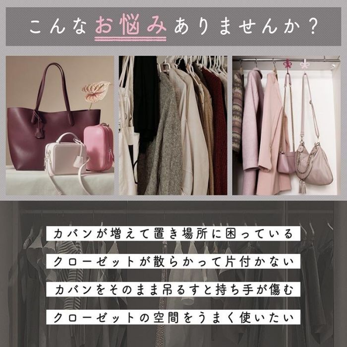 バッグラック 2点セット収納術 アイデア レディース 収納バッグ ラック カバン ケース バッグハンガー 吊り下げ クローゼット ハンガーラック 便利 片付け 軽量 黒 グレー palrun-10016305 パルコショップ サンプル画像2