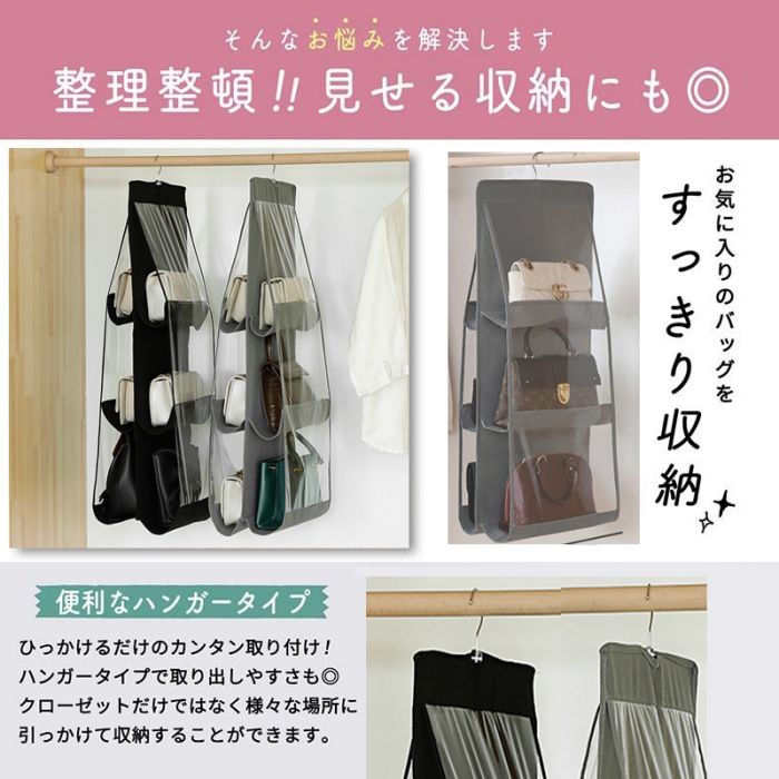 バッグラック 2点セット収納術 アイデア レディース 収納バッグ ラック カバン ケース バッグハンガー 吊り下げ クローゼット ハンガーラック 便利 片付け 軽量 黒 グレー palrun-10016305 パルコショップ サンプル画像3