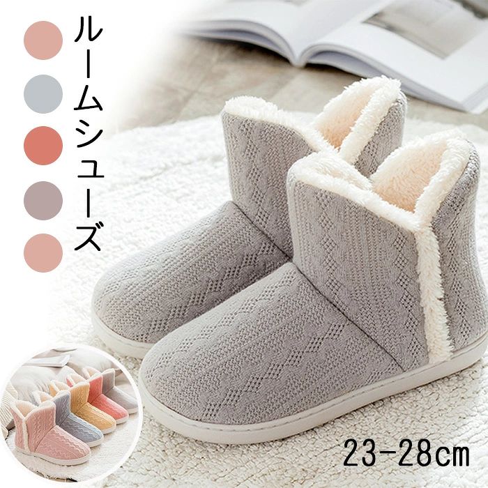 商品コード qs-shoes142 商品仕様 【 暖かいことスリッパ】足全体が裏起毛に包まれてふかふかな履き心地と保温性あります。厚底で安定感抜群、歩きやすいのが嬉しいポイントで、足首まで足元全体を暖かく包み込んで、足元からの冷えを解消しています。 【洗濯機で丸洗いOK】汚れても安心。丸洗いできるので、いつでも清潔にお使いいただけます。洗濯：ネット使用必須、他のものと分けてお洗いください。 【防滑性能】靴底は優良な合成ゴム素材を採用していますので、歩きやすくて、安全に使用できます。インソールはでは高密度メモリースポンジで仕上げ、快適さと暖かさを提供した上に筋肉疲労を軽減し、 長時間履きにも疲れないモデル。 【多機能】ひとり暮らしの方々です。デスクで作業することが多いの方々です。敬老の日にご両親にプレゼントとしてのもおすすめします。 素材 ゴムなど カラー イエロー、グレー、ピンク、ブルー、レッド サイズ 表記36-37：23cm　表記38-39：24cm　表記40-41：26cm 　表記42-43：27cm 　表記44-45：28cm 　 セット内容 ルームシューズ 原産国 中国 注意事項 ※お客様のモニター環境により実物の色合いと若干お色目が異なる場合がございます。 ※商品生地、色合い、コサージュやその他装飾部品の色やデザイン等、生産時期によって、差異が生じます。 そのため、同じ商品を複数点ご購入の場合、場合によって色、コサージュのデザイン等差異がでる場合がございます。ご了承ください。 ※着用?保管頂きます際には他のものとの摩擦などにより色移りや傷になる場合が 御座いますのでご注意ください。