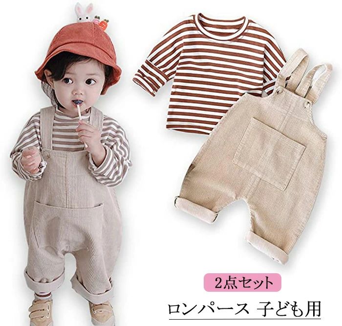 子供服 女の子 サロペット Tシャツ 2点セット 1-4歳 80-120cm 子供 ボーダー長袖 ...