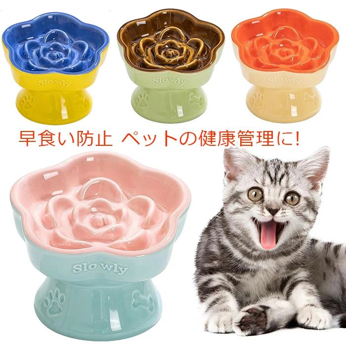 フードボウル 早食い防止 犬 陶器製 猫食器 猫えさ皿 小型犬 ペットボウル フードボウル 飲み込み防止 食べやすい 嘔吐を防ぐ ダイエット 肥満 カラフル エサ皿 ごはん皿 ペットボウル ダイエット 肥満予防 スローフード 滑り止め ペットボウル メラミン樹脂 送料無料