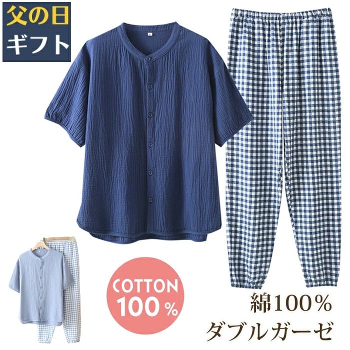 商品コード dxl-men198 商品仕様 【上質な生地】上質な100%コットン生地を採用し、抗菌消臭、肌触りが柔らかく、温かさを保ちます。 自由と快適デリケートな肌をやさしく守ります。 【精密の製造】工芸にこだわって、細かく処理されて出来上がった上品のパジャマです。レディースルームウェアふんわりソフトな肌触りと軽い着心地はお風呂上がりにも気持ちいいです。肌に優しいので、お肌の弱い方や、敏感肌の方にも安心です。 【デザイン】クルーネックとゆったり設計で脱ぎ履きしやすい。 ウエストゴムもよく伸縮性があり、お腹を圧迫しません。 素材 二重ガーゼ カラー ネイビー/ブルー サイズ M/L/XL/2XL セット内容 メンズ パジャマ 原産国 中国 注意事項 ※お客様のモニター環境により実物の色合いと若干お色目が異なる場合がございます。 ※商品生地、色合い、コサージュやその他装飾部品の色やデザイン等、生産時期によって、差異が生じます。 そのため、同じ商品を複数点ご購入の場合、場合によって色、コサージュのデザイン等差異がでる場合がございます。ご了承ください。 ※着用・保管頂きます際には他のものとの摩擦などにより色移りや傷になる場合が 御座いますのでご注意ください。