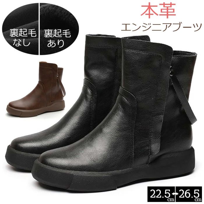 商品コード dxl-shoes503 商品仕様 太ヒールで安定感良く、疲れにくい約4cmのヒール。 サイドジップ付きだから、スムーズに脱ぎ履きできる。忙しい朝にもさっと履いて、さっとお出かけできる♪ つまさきの形が丸いから、指に優しい履き心地で、長時間歩いても痛くなりにくい優秀ブーツは立ち仕事や、旅行などにもオススメです。 トレンドに左右されない、シンプルなデザインのショートブーツです。 通勤通学のデイリーユースはもちろん、フォーマルな場面にもお使いいただけます。 素材 本革/ゴム 　 カラー ブラック/ブラウン/ブラック（裏起毛）/ブラウン（裏起毛） サイズ 35(内寸22.5cm) 36(内寸23cm) 37(内寸23.5cm) 38(内寸24cm) 39(内寸24.5cm) 40(内寸25cm) 41(内寸25.5cm) 42(内寸26cm) 43(内寸26.5cm) ヒール約4cm セット内容 レディース エンジニアブーツ 原産国 中国 注意事項 ※お客様のモニター環境により実物の色合いと若干お色目が異なる場合がございます。 ※商品生地、色合い、コサージュやその他装飾部品の色やデザイン等、生産時期によって、差異が生じます。 そのため、同じ商品を複数点ご購入の場合、場合によって色、コサージュのデザイン等差異がでる場合がございます。ご了承ください。 ※着用・保管頂きます際には他のものとの摩擦などにより色移りや傷になる場合が 御座いますのでご注意ください。