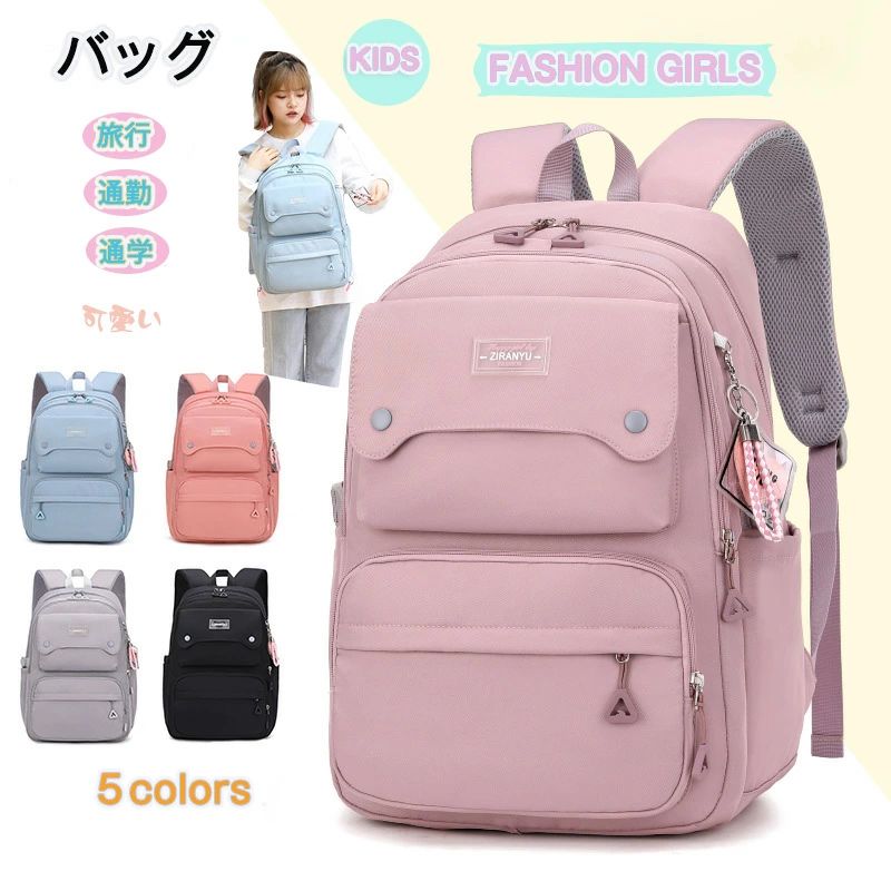 商品コード gy-bag01 商品仕様 豊富な収納ポケットが配置しており、3-5日間の旅行用品を収納できます。教科書、携帯、折りたたみ傘、水筒、手帳、化粧品、鍵など日常の必需品もたっぷり入れます。リュックは強度に優れたポリエステル生地を採用しており、水に強く雨の日でも安心して使えるのが便利です。流行のないデザインでずっと着られます。軽量化と十分な強度がある、丈夫で軽い。また、変形しにくい、傷や汚れに強い高級素材を使用した。シンプルで実用的なデザインなので高学年の小学生、中学生や高校生の日常通学はもちろん、遠足、旅行、林間学校、キャンプやアウトドアなどにも大活躍しています。大きな取っ手で、持ち運びや掛ける時に便利。 素材 ポリエステル カラー ピンク　パープル　ブルー　グレー　ブラック サイズ フリー セット内容 キッズバッグ　単品 原産国 中国 注意事項 ※お客様のモニター環境により実物の色合いと若干お色目が異なる場合がございます。 ※商品生地、色合い、コサージュやその他装飾部品の色やデザイン等、生産時期によって、差異が生じます。 そのため、同じ商品を複数点ご購入の場合、場合によって色、コサージュのデザイン等差異がでる場合がございます。ご了承ください。 ※着用?保管頂きます際には他のものとの摩擦などにより色移りや傷になる場合が 御座いますのでご注意ください。