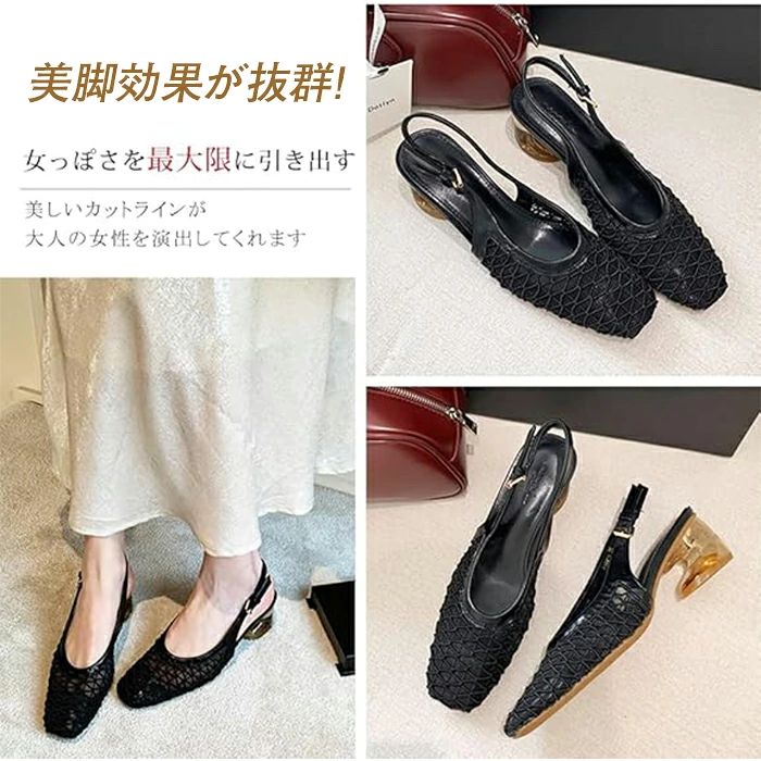 パンプス ストラップ付き レディース スクエアトゥ 太めヒール メッシュ 通気性 バックストラップパンプス ミュールパンプス 美脚バックハンド おしゃれ 美脚 カジュアル 黒 白 通勤 仕事用サンダル レディース 美脚効果 palrun-10016690 パルコショップ サンプル画像2