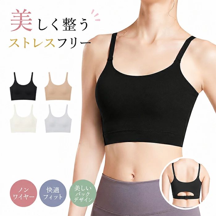【2cupマイナス】胸を小さく見せるブラ 和装ブラ 【固定パッド・バストを自然に潰...