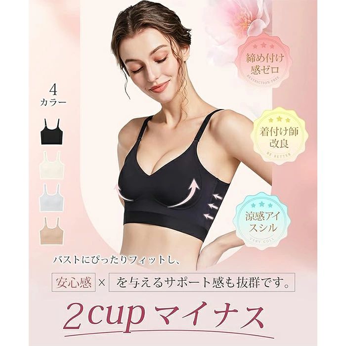 【2cupマイナス】胸を小さく見せるブラ 和装ブラ 【固定パッド・バストを自然に潰...