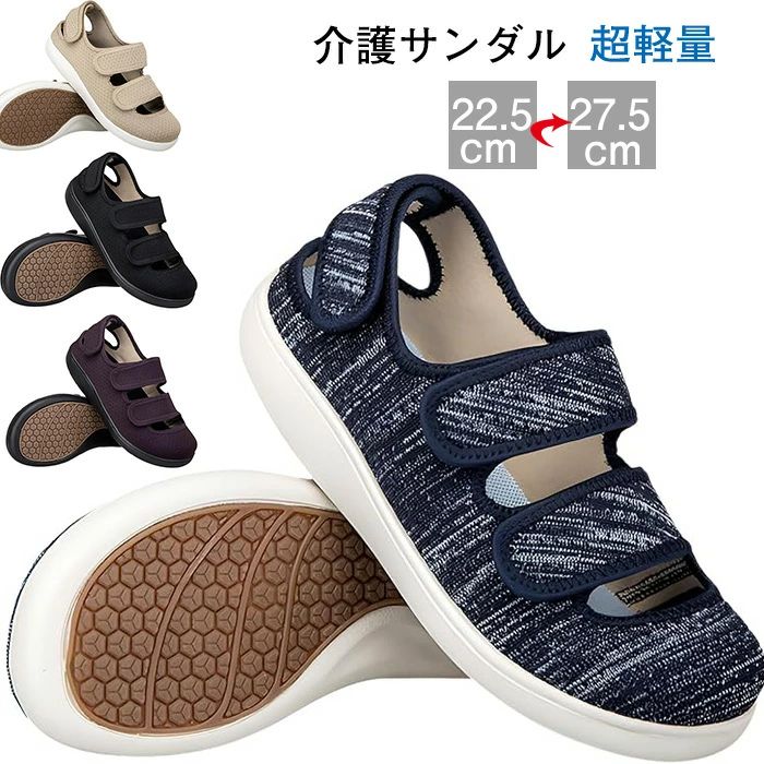 介護サンダル リハビリシューズ 軽量 通気性 マジックテープ 甲高 幅広 滑り止め 超軽量 飛織布 室内外 シニア 高齢者 メンズ レディース 敬老の日 ギフト palrun-10016812 パルコショップ パッケージ画像