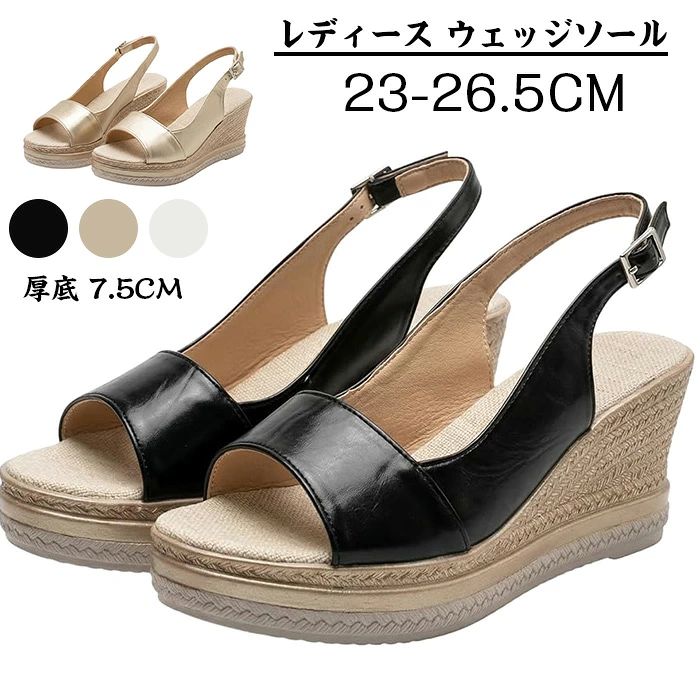 レディース ウェッジソール サンダル 厚底 7.5cm ヒール バックストラップ オープントゥ 美脚 カジュアル ファッションサンダル