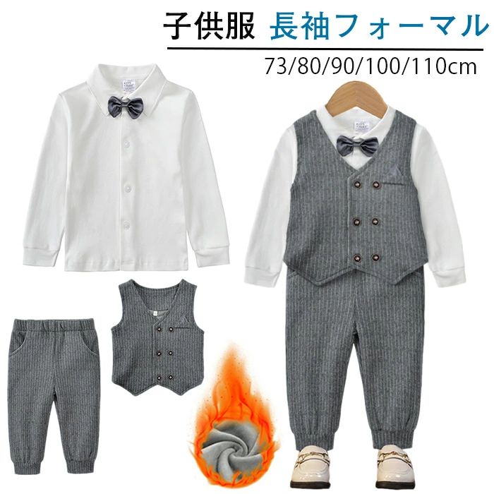 3点セット 男の子 フォーマル ベスト 子供服 セット 長袖 ベスト 長ズボン シャツ パンツ スーツ お宮参り 入園式 韓国風 入学式 卒業式 上下セット キッズ 発表会 結婚式 七五三 小学生 おしゃれ カジュアル