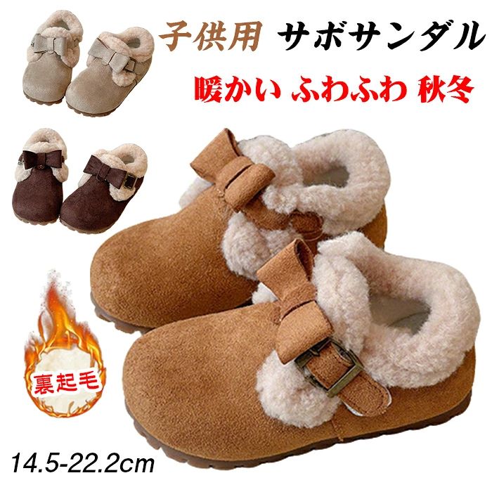 商品コード zm-shoes240 商品仕様 滑り止め付きのゴムソールは長時間履いても足が疲れにくく、滑りやすい地面にも安心です。 ふわふわとした分厚い裏地付きで、やわらかくて履き心地いい！ カワイイカボチャのでざいんで、超面白い！ 素材 ゴムなど カラー ブラウン、ブラック、カーキ サイズ 23(内寸14.5cm)br> 24(内寸15.2cm)br> 25(内寸15.7cm)br> 26(内寸16cm)br> 27(内寸16.5cm)br> 28(内寸17cm)br> 29(内寸18cm)br> 30(内寸18.6cm)br> 31(内寸19.1cm)br> 32(内寸19.6cm)br> 33(内寸20.1cm)br> 34(内寸20.8cm)br> 35(内寸21.6cm)br> 36(内寸22.2cm) セット内容 子供シューズ 原産国 中国 注意事項 ※お客様のモニター環境により実物の色合いと若干お色目が異なる場合がございます。 ※商品生地、色合い、コサージュやその他装飾部品の色やデザイン等、生産時期によって、差異が生じます。 そのため、同じ商品を複数点ご購入の場合、場合によって色、コサージュのデザイン等差異がでる場合がございます。ご了承ください。 ※着用?保管頂きます際には他のものとの摩擦などにより色移りや傷になる場合が 御座いますのでご注意ください。