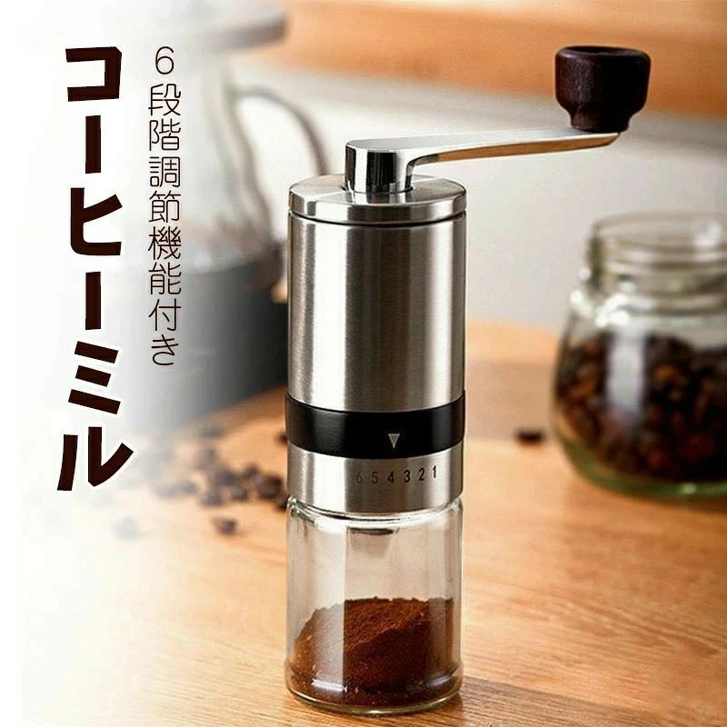 商品説明 商品詳細 商品説明 ●【6段階粒度調節】 エスプレッソ用から粗挽きまで粒度調節が簡単で、おすすめの粒度調整対応段階は ・1-2エスプレッソマシン、 ・2-3モーカポット、 ・3-4ドリップ式、 ・3-4ドリップポット、 ・4-5フレンチプレス、 ・5-6水出しポットをおすすめ。 ●【実用的で耐久性】 飽きがこない洗練されたデザインが耐久性と機能性を備えています。透明なガラスボトルは耐久性が良く挽いた量を一目でわかる。小型で水洗い可能です。 ●【よりすくない力で】 長めのハンドルとホッパフタ一体化デザインしてお手入れが簡単です。携帯便利、コンパクトなサイズでお持ち運びにすごく便利です。キャンプ、バーベキューなどのアウトドアや旅行にも最適。 商品詳細 素材：ステンレス鋼、ガラス、天然木、PP サイズ：画像参照 重量：約365g 粉受け容量：35g カラー：シルバー、ブラック 検索キーワード細 プレゼント 粒度 小さい ステンレス 小型 コーヒーミル 手挽き 手動 小型 コンパクト コーヒー豆挽き セラミック刃 珈琲ミル コーヒーまめひき機 ミル 軽量 スリム グラインダー 洗える 自宅 アウトドア キャンプ 登山 おしゃれ 一人用 二人用 細挽き 粗挽き 中挽き 洗いやすい 水洗い可能 小型 手動コーヒーミル アウトドア コーヒーグラインダー コンパクト スタイリッシュ 携帯 オシャレ おしゃれ 黒 ブラック シルバー 携帯用 小型 ステンレス ソロ ソロキャンプ 小さい 調節 調整 粒度 手回し 登山用 トラベル 旅行 旅行用 ツーリング 人気 お手入れ簡単 蓋付き 丸洗い ミニサイズ ギフト プロ プレゼント ※当商品は、弊社の中国支社で検品スタッフによって厳しく検品された後、お客様のお手元にお届けいたします。 ●商品のお色は撮影時の環境、ディスプレイの発色などにより実物と多少の違いが生じることがございます。予めご了承下さい。 ●サイズは、実寸サイズを測っているため多少誤差がでる場合があります。 ●ラッピングは承っておりません。 ●仕様・デザインは改良のため予告なく変更することがあります。