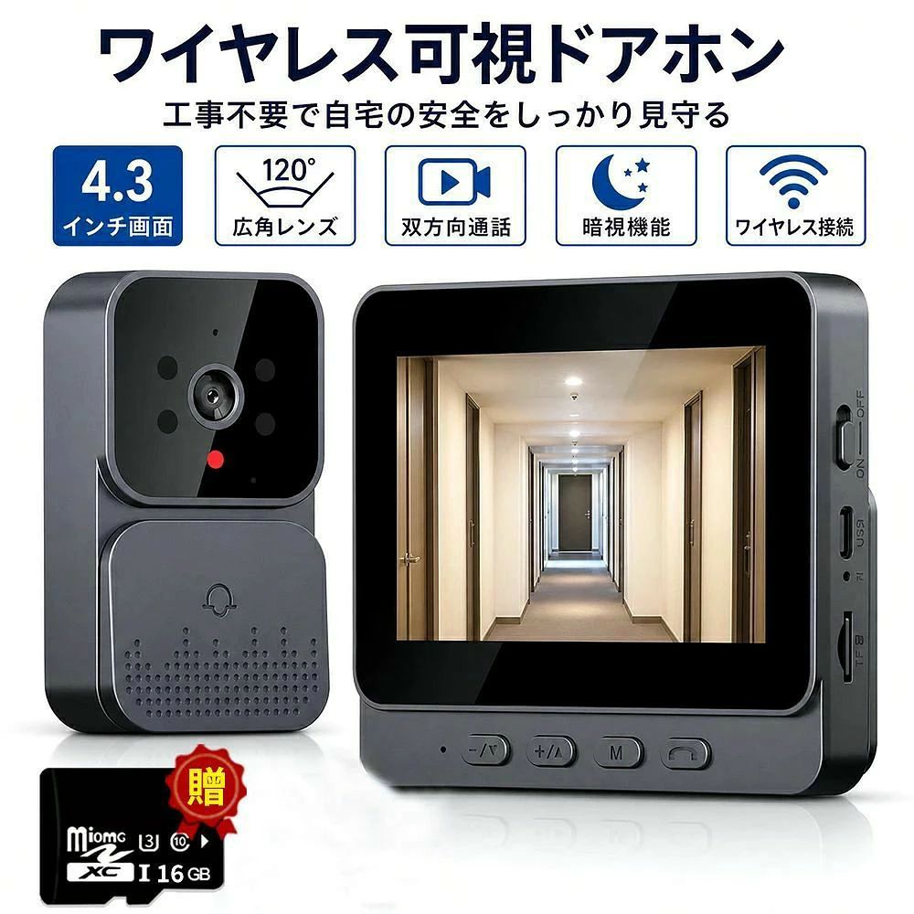 【2026進化防水版】インターホン ワイヤレス 無線 カメラ付き WIFI不要 工事不要 4...