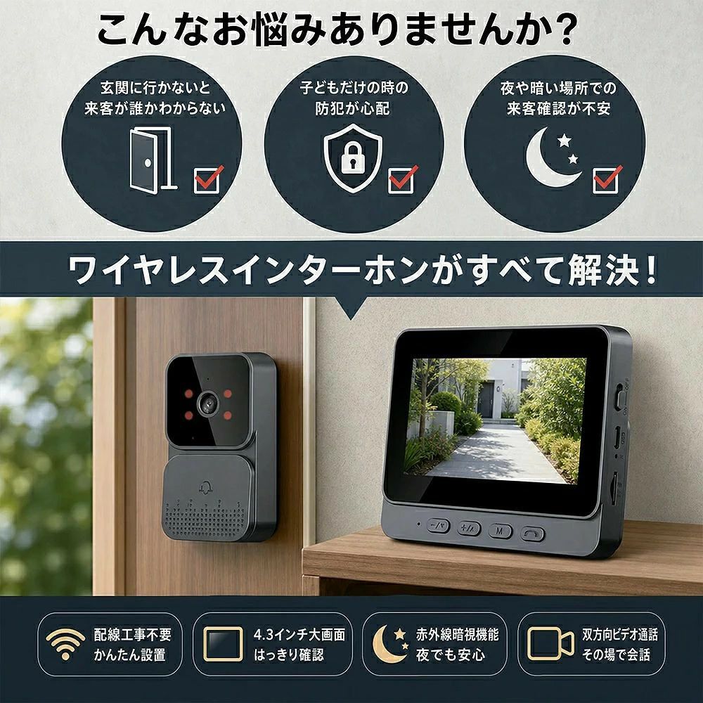 【2026進化防水版】インターホン ワイヤレス 無線 カメラ付き WIFI不要 工事不要 4...