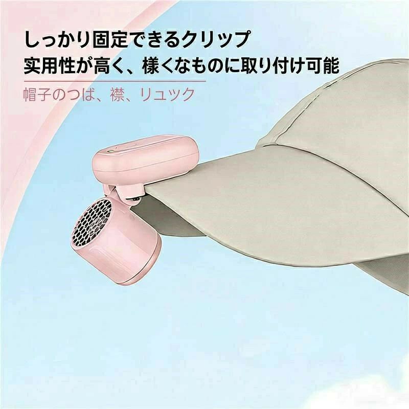商品詳細商品説明コンパクトで超軽量設計のクリップ式ミニ扇風機です。DCモーターを採用し、低消耗低騒音で快適に使用できます。クリップ型デザインにより、バッグ、キャップ、襟元、ウエストなどに簡単に取り付け可能。ハンズフリーで使用でき、外出時や作業中にも便利です。手動で送風方向の調整が可能で、卓上型としても使用できる2WAY仕様。髪の長い方でも安心して使える設計です。仕様商品名：クリップ式ミニ扇風機素材：ABS + PC電池容量：120mAh羽根数：3枚サイズ：39.2 × 50.2 × 6.1 mm作動パワー：2.1W充電時間：約1〜1.5時間使用時間：約2〜4時間重さ：約62gカラー：ブラック、ホワイト、ピンクご注意ファンガードを取り外した状態で電源を入れると危険ですので、絶対におやめください。モニター環境により、商品の色合いが実物と異なって見える場合があります。商品の仕様デザインは予告なく変更される場合があります。あらかじめご了承ください。検索キーワード2026最新モデル / 扇風機 / 羽なし / クリップ式 / ミニ扇風機 / ネックファン / 首かけ / おしゃれ / クリップファン / 腰掛け / 超小型 / 首掛け扇風機 / 羽根なし / クリップ付き / 三段階風量 / 送風方向調節 / 静音 / USB充電 / 軽量 / 腰ベルト / プレゼント / シンプル