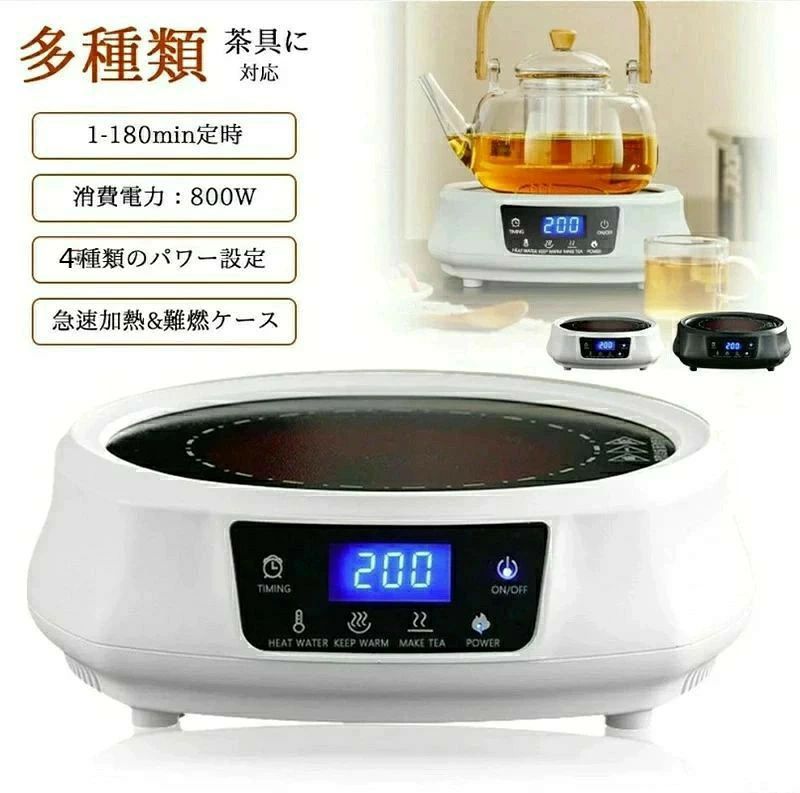 【 SALE】【★人気商品★】電気コンロ 動画あり 非IH直火 お茶用 電気茶ストーブ 【...
