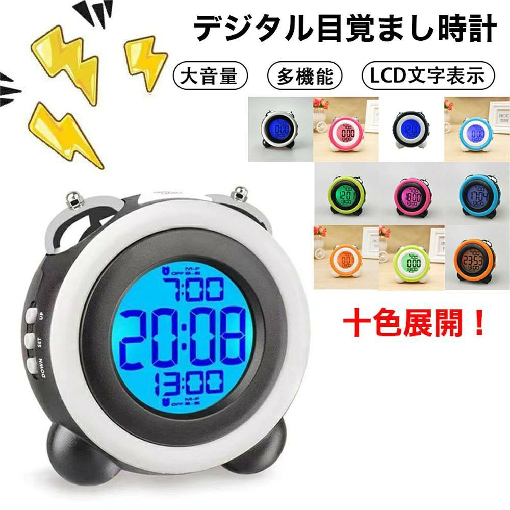 【商品名】 デジタル目覚まし時計 【カラー】 ホワイト、薄ピンク、ブラック、ライトブルー、ライトグリーン、ライトオレンジ、グリーン、ピンク、ブルー、オレンジ 【サイズ】 直径10．5cm　奥行き7cm 【重量】 160g(本体のみ） 【素材】 ABS 【日付表示】 スヌーズボタン押して8秒表示 【スヌーズ間隔】 5分（何回でもスヌーズできます） 【繰り返し】 平日&週末&毎日 2個のアラーム別々設定可能 【原産国】 中国 【注意事項】 商品の撮影には最大限注意を払っておりますが、閲覧時のモニター環境によりましては実際の商品と若干違うお色味に映ることもございます。 こちらの商品は実店舗でも販売しております関係上、ご購入のタイミングによっては品切れが発生する場合もございます。 大変恐れ入りますが、その場合はキャンセル対応をさせていただきますこと、予めご了承ください。