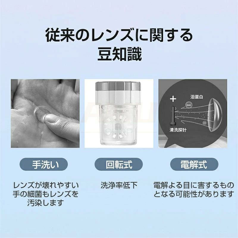 パルコショップのIPX7防水 コンタクト洗浄機 超音波 水洗い可 コンタクト 洗浄器 自動 洗浄 花粉 コンタクトケースケア クリーニングボックス ミニ タンパク 充電式 カラコン洗浄機 コンタクトレンズ クリーナー 携帯型 振動 小型 カラコン 蛋白 超音波洗浄機｜アングル3