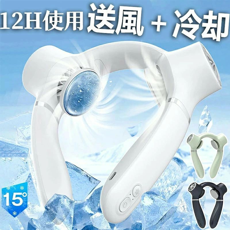 【2026年新発売】首掛け扇風機 ネッククーラー 瞬間強力冷却 360°送風 二つ冷却プレート 4000mAh 自由調節 軽量 冷感 3段階風量調節 熱中症対策 Type-c充電 便利 作業 アウトドア 父の日 ギフト ネックファン 3色 ホワイト ブルー ブラック