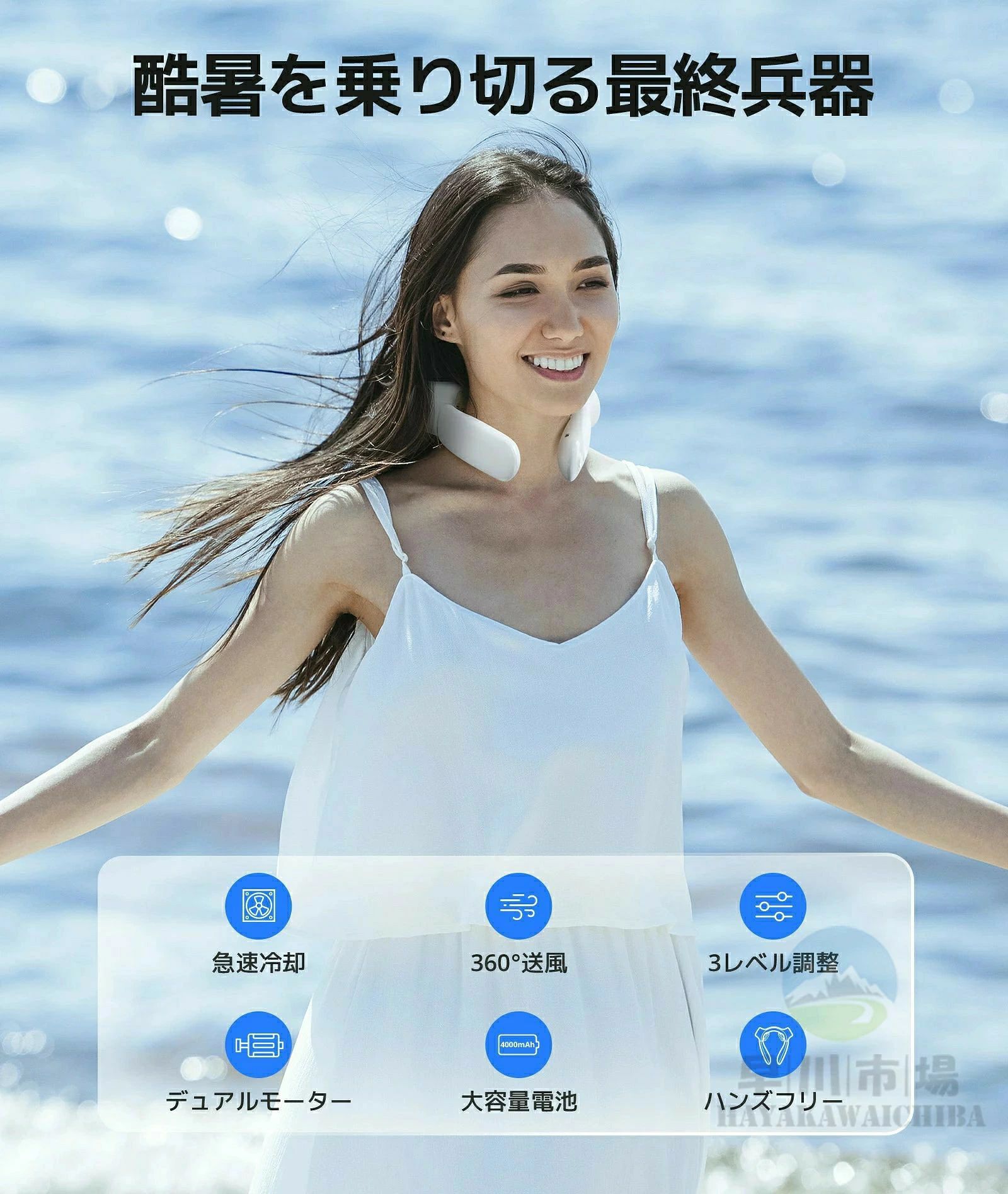 パルコショップの【2026年新発売】首掛け扇風機 ネッククーラー 瞬間強力冷却 360°送風 二つ冷却プレート 4000mAh 自由調節 軽量 冷感 3段階風量調節 熱中症対策 Type-c充電 便利 作業 アウトドア 父の日 ギフト ネックファン 3色 ホワイト ブルー ブラック｜アングル3
