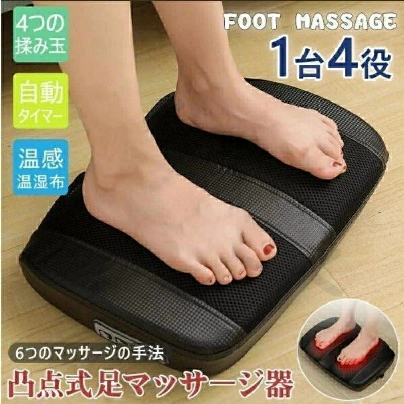 商品名〕フットマッサージャー 足マッサージ器 足裏振動マッサージ器 筋肉痛を改善 足つぼのマッサージ ふくらはぎ揉み暖房マッサージャー 感謝の日ギフト 実用的 足 スタイルマット 運動不足 フットマッサージャー フットマッサージャー 美脚 ふくらはぎ 美脚 フットマット 〔お勧めポイント〕卓上と壁掛けの2つの使い方を備えたミニ扇風機は、便利なデザインでいつでもどこでも手軽に涼風を楽しむ。〔商品仕様〕カラー：画像通りサイズ：約38.5*28*7.5CM重さ：約2KG足つぼのマッサージ：足裏の64の反射区をカバーし、マッサージローラーが足つぼを深く刺激し、足のストレスをほぐす。開口の設計、高通気性で足が蒸れず：汗の蒸発が速くて、多人が使っても衛生的です。空気流通の制限なし、夏に使っても熱くないです。分解洗浄可能：ファスナーのデザインで、外層の生地を取り外して水洗いできます。〔発送詳細〕●運送事故により箱が潰れる可能性がございます。●お問い合わせとメールを承りますので、質問や苦情を相談して有効に解決しましょう。必ず責任を持って最後までご対応致します。勝手に悪いレビューをしないでお願い致します。●モニターの違いにより、実際の商品の色が画像と異なる場合がありますが、写真と同じスタイルを保証いたします。●手動測定とは異なるため、わずかな寸法の違いを許容してください。＜保証について＞商品を受け取られてから90-180日間を保証期間とさせていただきます。 ・保証期間内に発生した不具合、故障が発生した場合 基本的に同品交換の対応をさせていただきます。 　※但し同品が在庫切れ、及び長納期となってしまう場合などの対応についてはご相談させていただきます。 ・商品自体の要因で無い不具合につきましては保証できませんのでご了承ください。不具合が発生した際は、まず当店にご連絡をお願いいたします。対応につきましてご説明をさせていただきます。
