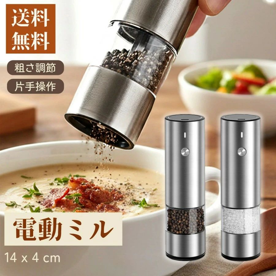 サイズ（約） ＜本体＞14 × 4（cm） ※サイズ・重量は当店計測値です。個体差が生じる場合があります。 素材 ＜本体＞ステンレス、セラミック、PCTG樹脂、ABS樹脂 重量（約） 1本あたり 200g カラー Silver 仕様 リチウムポリマー電池：3.7V／500mAh ＜電源コード＞約0.7m