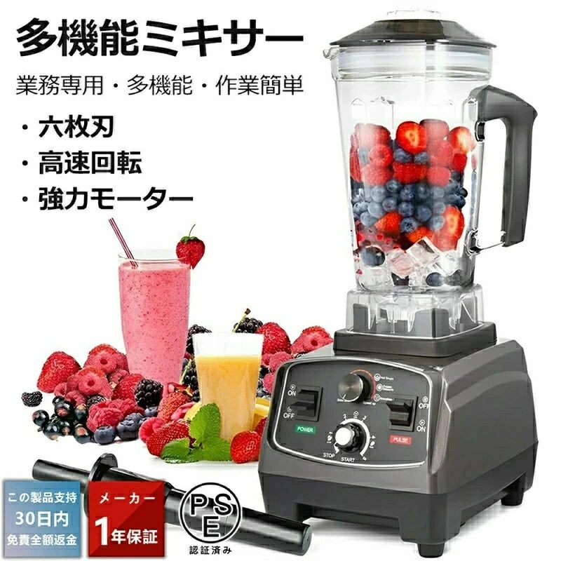ブランド名 SevenStreet（セブン・ストリート）商品名 ミキサー商品寸法 23*20*50cm商品重さ 4kgバッテリ容量 電源が接続されているバージョンのみ、バッテリー容量なし定格入力 110V定格出力 1400W 50-60Hz回転速度 48000回転/分間本体材質 ABS+ステンレス製ブレード一台四役！ 健康な野菜、果物ジュース、スムージー、新鮮な豆乳、アイスなどが作れる多機能ブレンダー。一台で、ジューサー、スムージーマシン、ミキサー、アイスクラッシャーの機能を備えます。大容量！ 2Lの大容量、1400Wのパワー、電流過負荷保護、モータ過熱保護、安全で高効率です。氷も砕ける！ 硬化ステンレス鋼ブレード最大48000回転（RPM）のHPモーター、金属接続システム、速度調整もできます。自分で作るものは健康です！ 食物を出来るだけ自然のまま、残すところなく食べるというホールフードの食生活に欠かせない調理器具です。どこでも使う！ ご家庭や喫茶店、レストラン、飲食店、ケーキ屋、コーヒー屋など、幅広いところでご使用いただけます。ブランド名 SevenStreet（セブン・ストリート）商品名 ミキサー商品寸法 23*20*50cm商品重さ 4kgバッテリ容量 電源が接続されているバージョンのみ、バッテリー容量なし定格入力 110V定格出力 1400W 50-60Hz回転速度 48000回転/分間本体材質 ABS+ステンレス製ブレード一台四役！ 健康な野菜、果物ジュース、スムージー、新鮮な豆乳、アイスなどが作れる多機能ブレンダー。一台で、ジューサー、スムージーマシン、ミキサー、アイスクラッシャーの機能を備えます。大容量！ 2Lの大容量、1400Wのパワー、電流過負荷保護、モータ過熱保護、安全で高効率です。氷も砕ける！ 硬化ステンレス鋼ブレード最大48000回転（RPM）のHPモーター、金属接続システム、速度調整もできます。自分で作るものは健康です！ 食物を出来るだけ自然のまま、残すところなく食べるというホールフードの食生活に欠かせない調理器具です。どこでも使う！ ご家庭や喫茶店、レストラン、飲食店、ケーキ屋、コーヒー屋など、幅広いところでご使用いただけます。ブランド名 SevenStreet（セブン・ストリート）商品名 ミキサー商品寸法 23*20*50cm商品重さ 4kgバッテリ容量 電源が接続されているバージョンのみ、バッテリー容量なし定格入力 110V定格出力 1400W 50-60Hz回転速度 48000回転/分間本体材質 ABS+ステンレス製ブレード一台四役！ 健康な野菜、果物ジュース、スムージー、新鮮な豆乳、アイスなどが作れる多機能ブレンダー。一台で、ジューサー、スムージーマシン、ミキサー、アイスクラッシャーの機能を備えます。大容量！ 2Lの大容量、1400Wのパワー、電流過負荷保護、モータ過熱保護、安全で高効率です。氷も砕ける！ 硬化ステンレス鋼ブレード最大48000回転（RPM）のHPモーター、金属接続システム、速度調整もできます。自分で作るものは健康です！ 食物を出来るだけ自然のまま、残すところなく食べるというホールフードの食生活に欠かせない調理器具です。どこでも使う！ ご家庭や喫茶店、レストラン、飲食店、ケーキ屋、コーヒー屋など、幅広いところでご使用いただけます。ブランド名 SevenStreet（セブン・ストリート）商品名 ミキサー商品寸法 23*20*50cm商品重さ 4kgバッテリ容量 電源が接続されているバージョンのみ、バッテリー容量なし定格入力 110V定格出力 1400W 50-60Hz回転速度 48000回転/分間本体材質 ABS+ステンレス製ブレード一台四役！ 健康な野菜、果物ジュース、スムージー、新鮮な豆乳、アイスなどが作れる多機能ブレンダー。一台で、ジューサー、スムージーマシン、ミキサー、アイスクラッシャーの機能を備えます。大容量！ 2Lの大容量、1400Wのパワー、電流過負荷保護、モータ過熱保護、安全で高効率です。氷も砕ける！ 硬化ステンレス鋼ブレード最大48000回転（RPM）のHPモーター、金属接続システム、速度調整もできます。自分で作るものは健康です！ 食物を出来るだけ自然のまま、残すところなく食べるというホールフードの食生活に欠かせない調理器具です。どこでも使う！ ご家庭や喫茶店、レストラン、飲食店、ケーキ屋、コーヒー屋など、幅広いところでご使用いただけます。