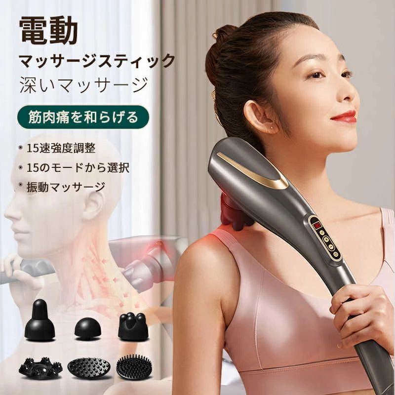 製品パラメータ制品名:電動マッサージスティックギア:15速定格出力:24 w定格電圧:7.4 v ~パッケージサイズ:460×160×92 mm製品純重量:1.3 kg生産国:中国指圧マッサージヘッド:肩や脚に指圧マッサージの感覚をシミュレートしますアナログハンマーマッサージ:四肢、腰、背中、お尻などの大きな筋肉群を固定してマッサージします五脚突起マッサージヘッド:突起マッサージの柱を組み合わせ、筋肉やツボを刺激しますu型多点マッサージヘッド:肩や脚に適したアナログ多点マッサージです擬似押圧マッサージ:特定の部位に適用して、マッサージが圧迫感になるようにマッサージしますアナログ針灸マッサージ:特定の部位を刺激して、手のひら、足の裏、すねをたたく