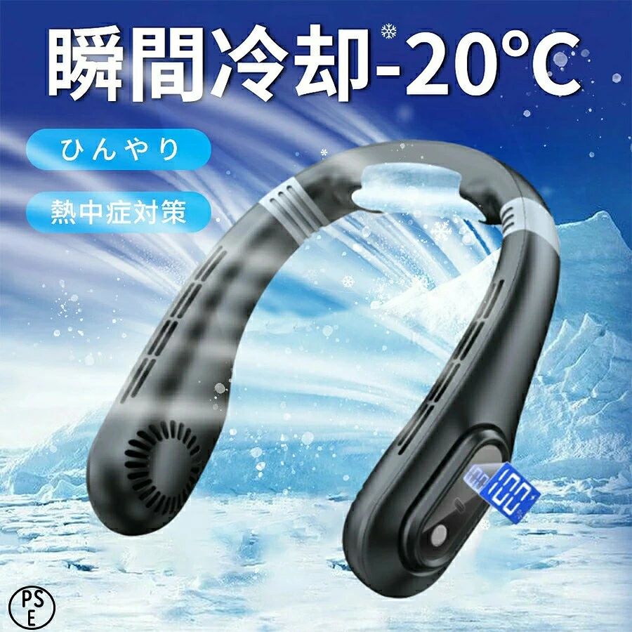 【2026夏モデル&涼感プレート&LCD液晶ディスプレイ】 首掛け扇風機 ネックファン 携帯扇風機 小型扇風機 ミニ扇風機 ポータブル扇風機 軽量 羽根なし 15db静音 コンパクト 大風量 ハンズフリーファン モバイル扇風機 3段階風量調整 PSE