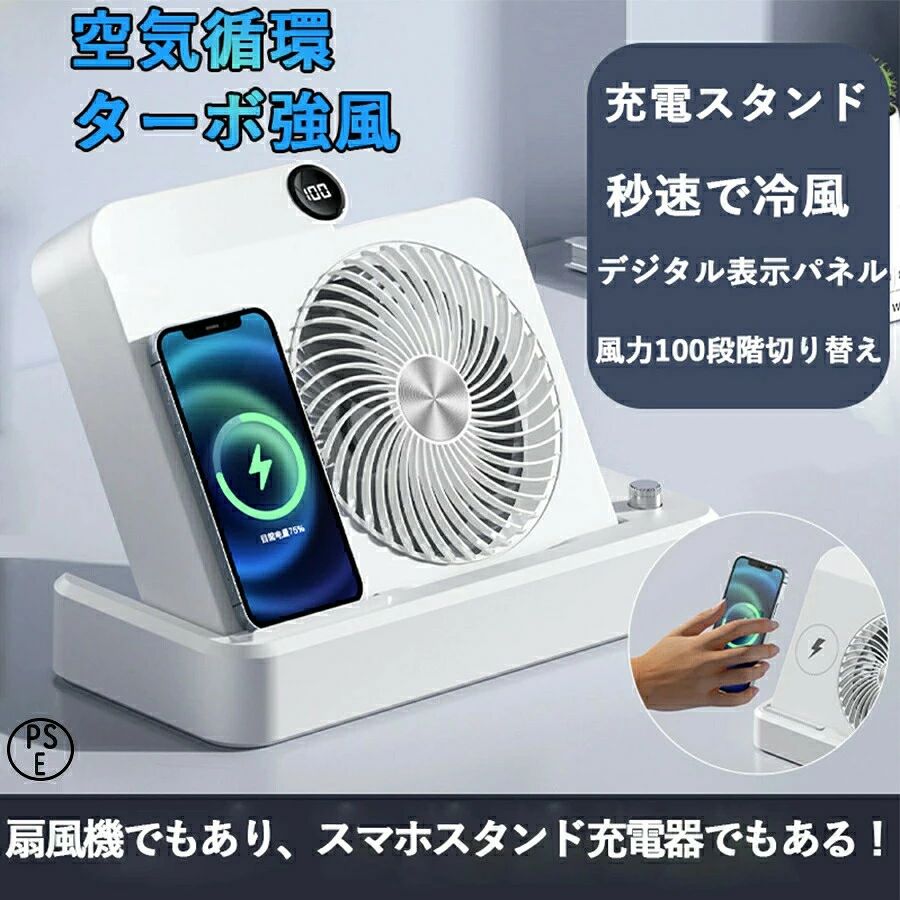 扇風機 卓上 卓上扇風機 ワイヤレス充電器 超静音 折り置 USB扇風機 コードレス オフィス おしゃれ 小型扇風機 Type-c充電式 ミニ扇風機 デスクファン 携帯扇風機 省エネ 軽量 コンパクト おしゃれ PSE