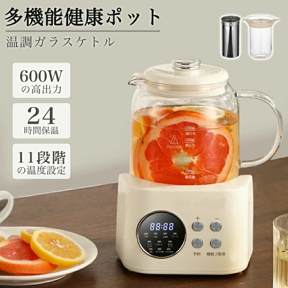 商品情報 安全な湯沸かしケトル 1.2Lの大容量サイズで、スイッチひとつでお湯を沸かせます。ケトル温度調節（±1℃） 保温機能付き、予約、保温機能搭載で、いつでもお湯が使えて大変便利です。 精確な温度制御 ワンタッチで100℃まで沸かせるボタンと、40~90℃までは温度設定ボタンで1℃単位での温度調整が可能です。飲み物に合わせた温度で沸かせば、より美味しい飲み物が楽しめます。調乳ボットは牛乳、水などを精確に目標温度で保ち、最大24時間保温できます。過熱または過冷をを防ぎ、あらゆる赤ちゃんのお好みに合わせます。夜中でお腹が空いた赤ちゃんにも最適です。 エレガントで簡単なお手入れ 耐熱ガラスの湯沸かしケトルで、ステンレス製の発熱体が加熱ベースと一体化されています。これにより、ケトルをエレガントに見え、お手入れも簡単です。蓋のロックも同様によく考えられています。保温性の高いクールタッチハンドルは、手や指を熱から守り、過熱防止と過熱防止や空焚き防止機能も備えており、長期的な安全性を確保します。 安心の高度な安全機能付きケトル 認証済みのケトルで、自動シャットオフ、ドライボイルプロテクションなどの高度な安全機能により、安全性と安心感を確保します。BPAフリーで安全性認証済み。ケトルには、水やお茶を清潔に保つためのフィルターがあり、お湯で洗うだけでOKです。 1年保証&商品仕様 お買い上げ日より365日以内に、製品にいずれの不具合（ガラスが割れ、製品が不動作など）がある場合、いつでもアフターサービスチームご連絡頂けます。本体サイズ:幅21.9×奥行16.6×高さ25cm ◇商品重量:1.3kg ◇容量:1300ml◇電源:AC110V◇付属品: 茶漉し、説明書。ご安心ください。
