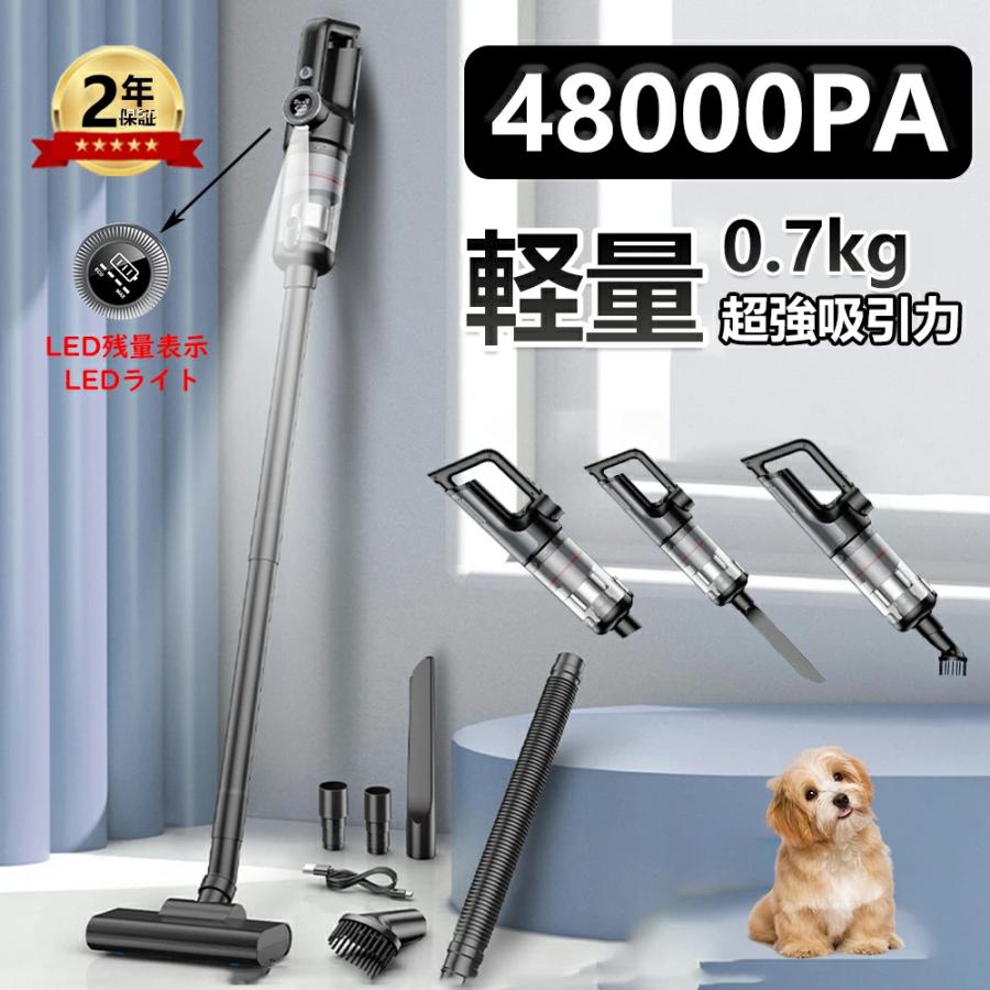 メーカー希望小売価格はメーカーサイトに基づいて掲載しています掃除機 コードレス ハンディクリーナー 吸引力 充電式 超強力 多機能 5WAY 強力吸引 48000pa 車用掃除機 LED残量表示 小型 軽量 乾湿両用 モップ ダニ駆除 【超強力な吸引力であらゆる汚れを一掃】 この最新のコードレス掃除機は、驚異的な48000Paの吸引力を誇り、微細なホコリから大きなゴミまであらゆる汚れを簡単に取り除きます。カーペットやフローリングを問わず、どんな床材でも効率的に清掃可能です。HEPAフィルターを含む多重フィルターシステムが微粒子を確実にキャッチし、アレルゲンや細菌を効果的に除去します。さらに、このHEPAフィルターは水洗いが可能で、いつでも清潔な状態を維持できます。【驚きの軽量設計で快適に使える】このスティッククリーナーは、わずか0.7kgの軽量設計で、片手でも楽に操作できます。その軽さは長時間の使用でも疲れを感じにくく、階段や高い場所の掃除も容易にこなせます。軽量かつコンパクトなので、持ち運びも簡単で、家の中だけでなく車内の清掃にもぴったりです。また、収納スペースを有効活用できるコンパクト設計により、場所を取らずに保管できます。家庭用だけでなく、オフィスでも便利に使えるデザインで、どんな場所でも快適に使えます。これ一台で、家全体を清潔に保ちましょう。【大容量ダストカップで手間いらず】この掃除機には、透明な350mlの大容量ダストカップが搭載されており、ゴミの量を一目で確認できます。ゴミがいっぱいになる頻度が少ないため、掃除中の手間が省け、効率的に掃除が進められます。ダストカップは取り外しが簡単で、水洗いも可能なので、いつでも清潔な状態を保てます。掃除後もダストカップの中のゴミをすぐに捨てることができるため、手間をかけずに清潔を維持できます。視認性の高いデザインは、ゴミの溜まり具合をリアルタイムで確認でき、掃除の効率をさらに高めます。【長時間使用可能なバッテリーと静音設計】この掃除機は、6000mAhの大容量バッテリーを搭載しており、最大で30分の連続使用が可能です。一度の充電で家全体の掃除が完了するため、充電時間を気にせず使用できます。さらに、低騒音設計により、早朝や深夜でも周囲に迷惑をかけることなく、静かに掃除が行えます。パワフルながら静かな運転音は、日常の騒音ストレスを軽減し、家族や隣人を気にせず快適に使用できるのが魅力です。多重フィルターシステムが微細なホコリやアレルゲンを確実に捉え、清潔な空気を排出します。【多機能アタッチメントで様々な清掃ニーズに対応】この掃除機には、豊富なアタッチメントが付属しており、床用ノズル、隙間ノズル、ブラシ付きノズル、延長パイプ、ソファ用ノズルなど、様々な清掃シーンに対応します。90°から180°まで調整可能な清掃角度により、あらゆる場所の清掃が簡単です。また、スティッククリーナーとしてもハンディクリーナーとしても使用可能な2WAY仕様で、使用場所に応じて最適な使い方が選べます。家庭やオフィス、車内など、どんな場所でも快適に使えるデザインで、清掃作業を楽に行えるのが特徴です。これらの多機能アタッチメントを使って、隅々まできれいにしましょう。【5重濾過システム・サイクロン式】スティック掃除機7層強力濾過サイクロンシステムを採用して、遠心力で「ゴミ」と「空気」を確実に分離して集塵できます。効率的な吸引力を持続でき、長時間の連続使用でも安定した性能を発揮します。掃除機コードレスは高度なサイクロン除塵技術と高性能HEPAフィルターシステムと組み合わて、0.3μmの微細なホコリを99.97%除去し、二次空気汚染を排除し、いつでもどこでも家の中を清潔に保てます。HEPAフィルターを洗浄し、乾燥させて再利用することで、エコを実現します。2Lの大容量ダストカップで、ゴミ捨て回数や手間もを軽減。ワンタッチで簡単に空にでき、お手入れ簡単、手を汚しません。【5way仕様・左右180°上下90°回転・豊富なアタッチメント】スティッククリーナーでもハンディクリーナーでも使える便利な5WAY仕様、付属のノズルを交換することで家具の隙間や階段、フローリングやカーペット、車内など狭いどころまでしっかり掃除でき、お家にもご愛車にも隅々までキレイ！掃除機は新開発の「V型絡まないブラシ」を採用することで、髪の毛に絡まないところはメリット！小回りの利くブラシヘッドは前後90・左右180°回転可能で、使う人の動きに合わせてスムーズに操作でき、最大限の機動性を提供します。従来より薄くなったので、ベッドや低い家具の下を快適に掃除でき、隅々まで届きます。 5